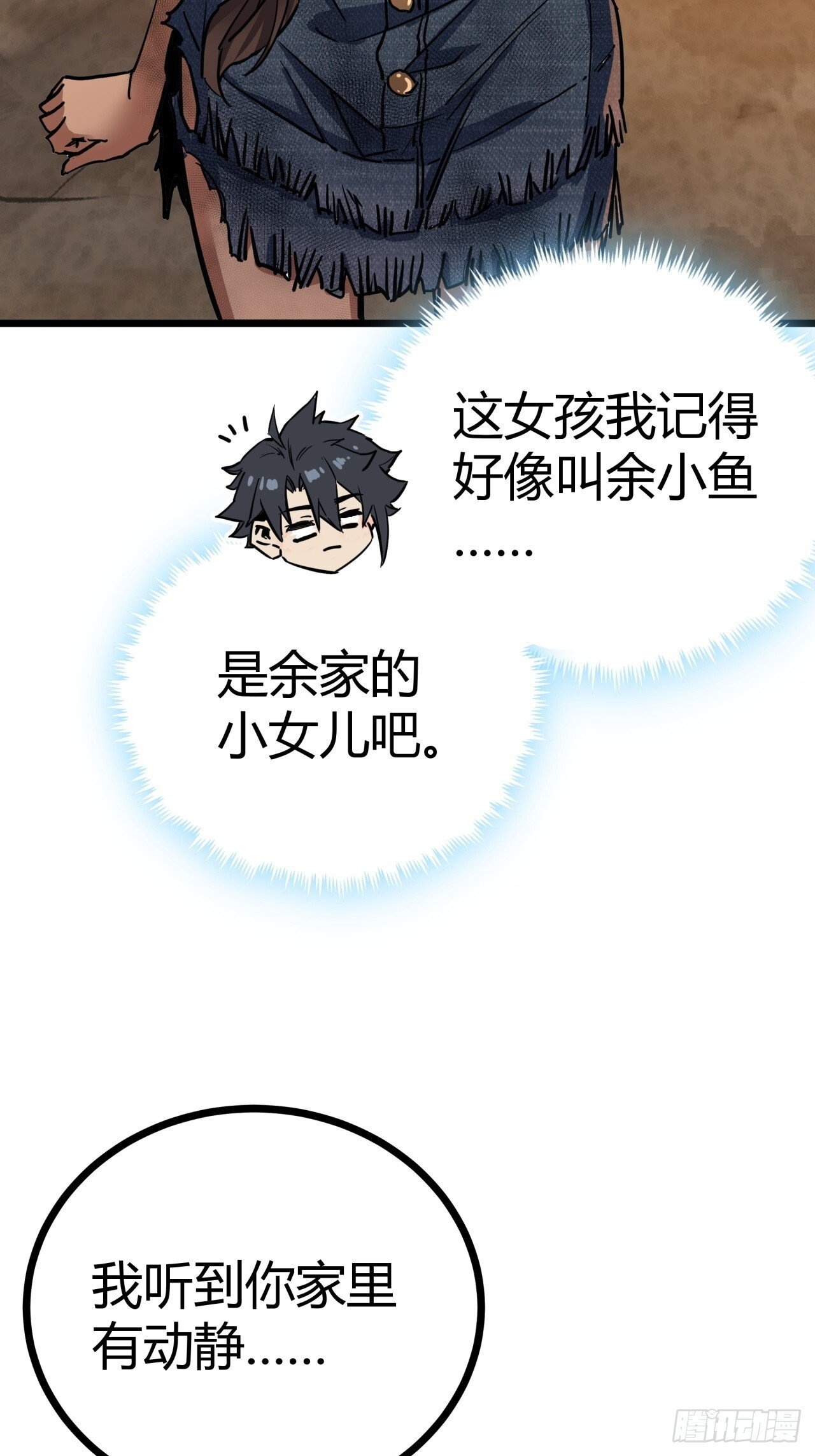 4话  楚光与棒棒糖74