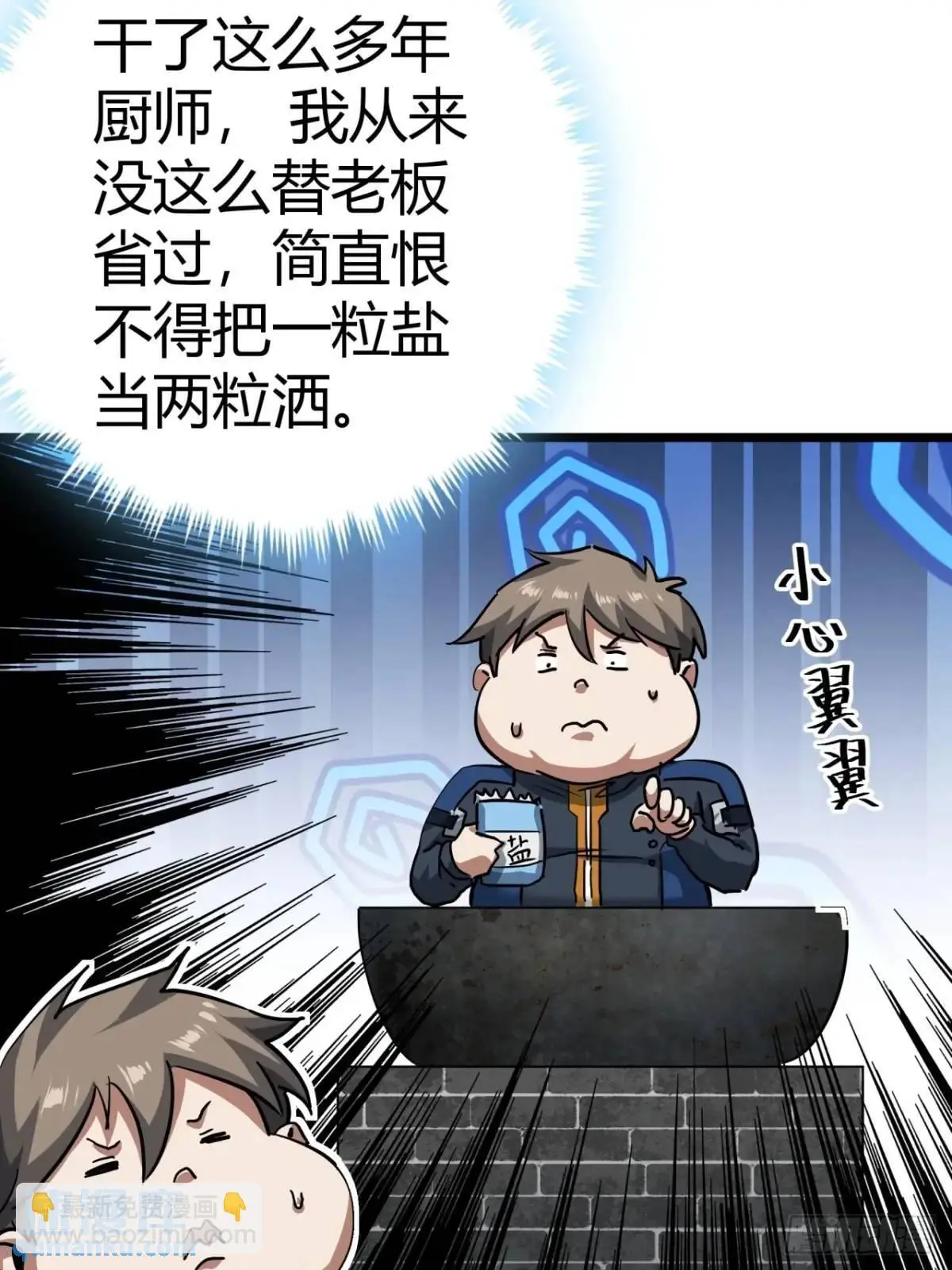 47话 清点一波，赢麻了28