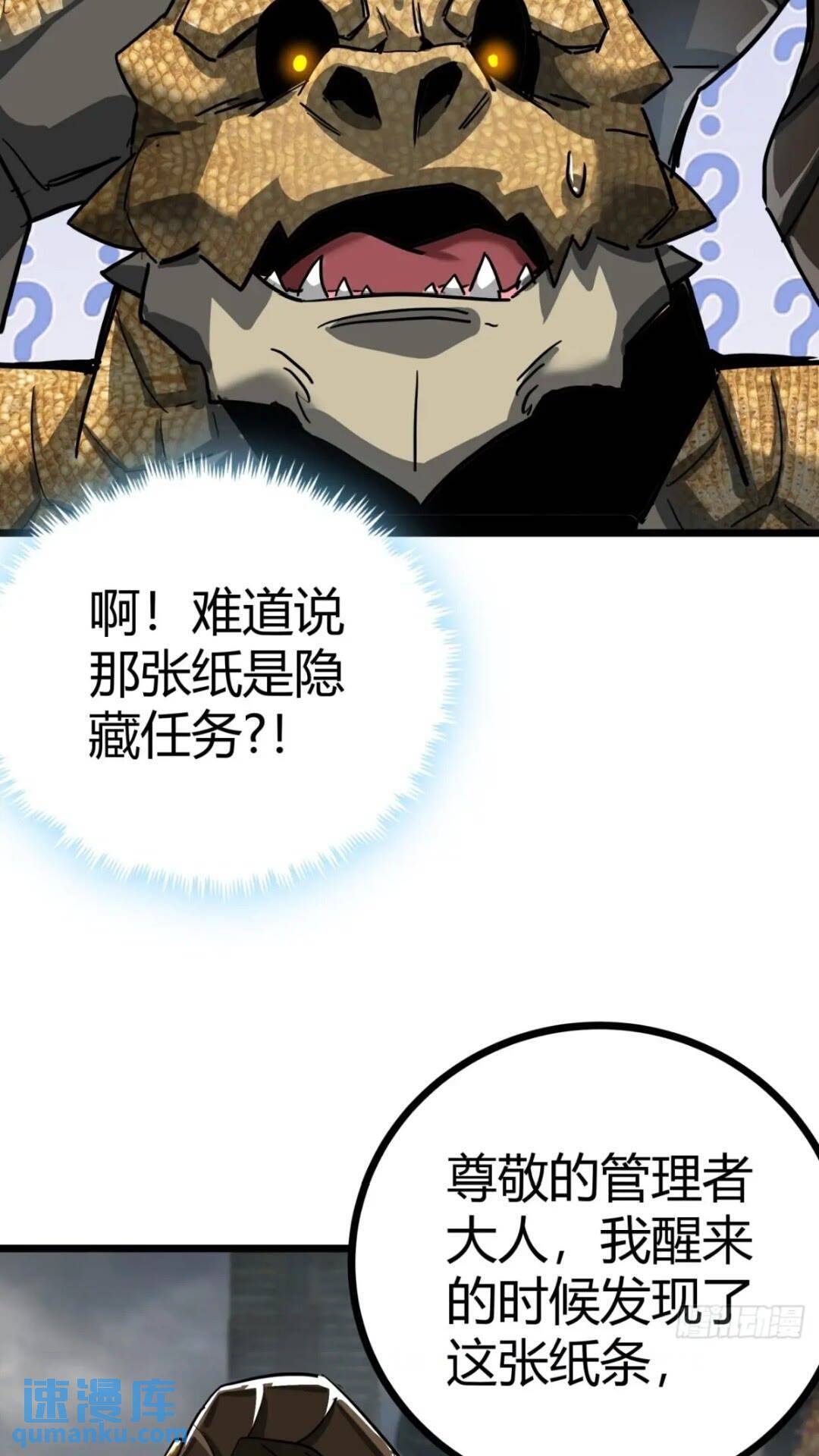 31话 废土生活从搬砖开始-上54