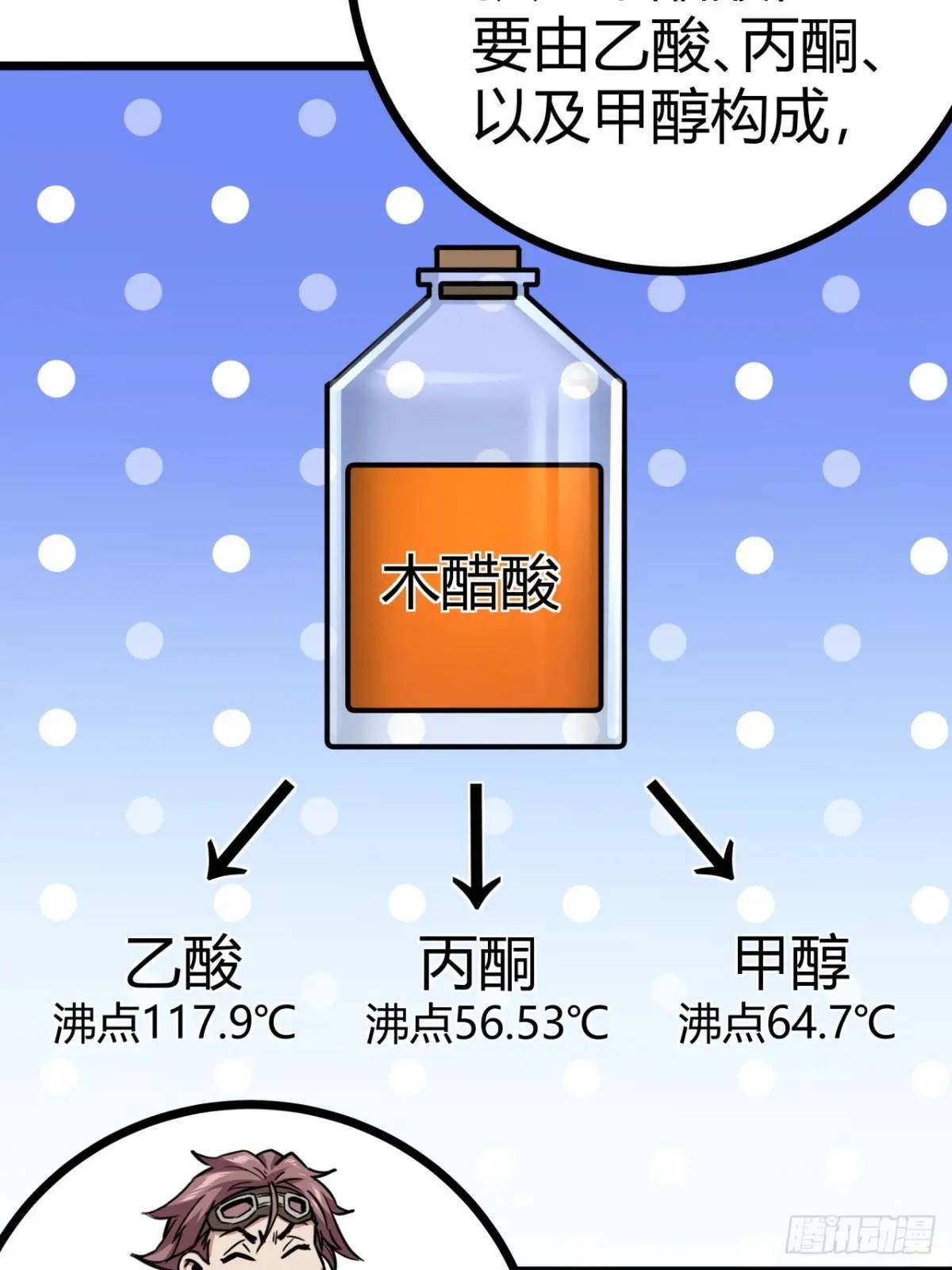 33话 这也太刑了吧17