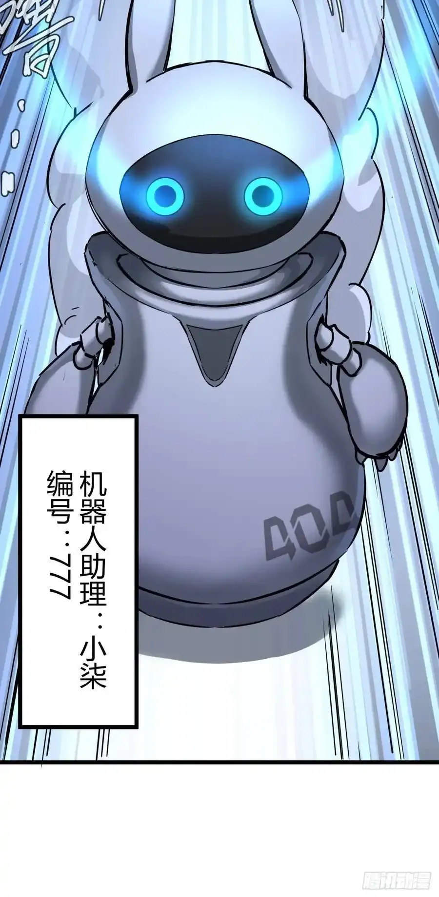 1话 欢迎来到废土OL世界44