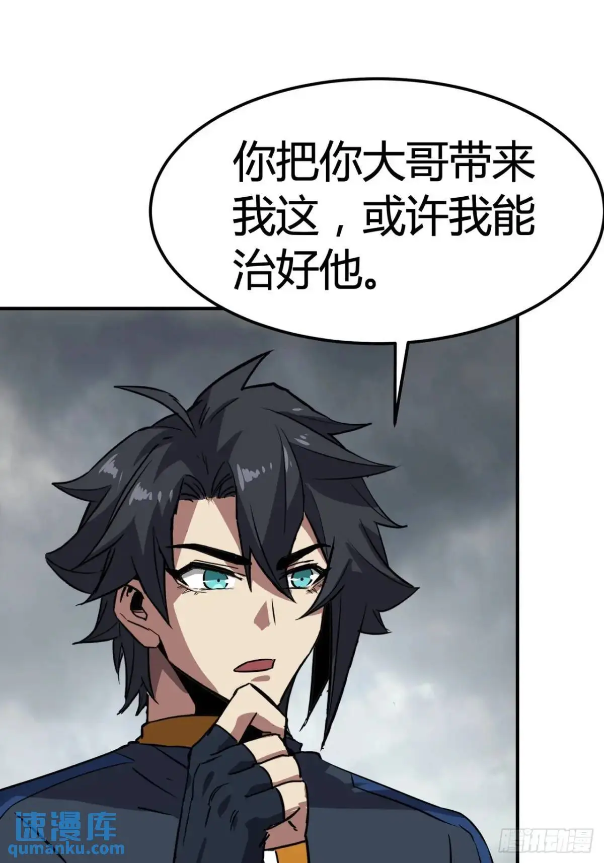 69话  捕获野生NPC66