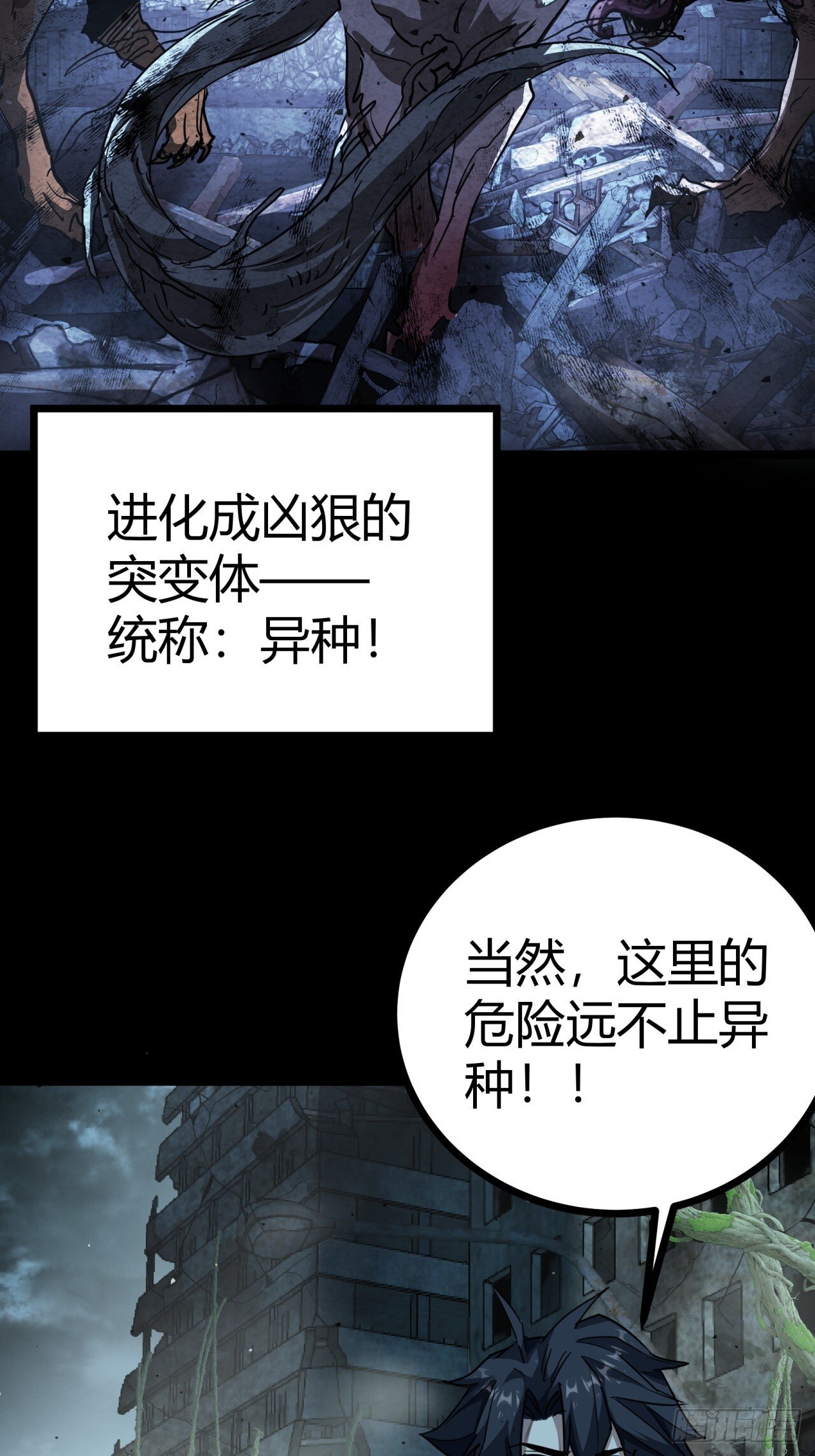 19话  变种人部落18