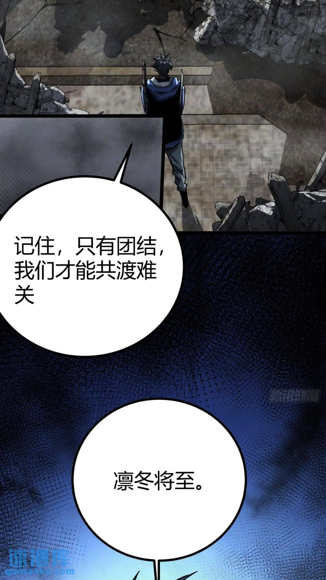 28话  凛冬将至6