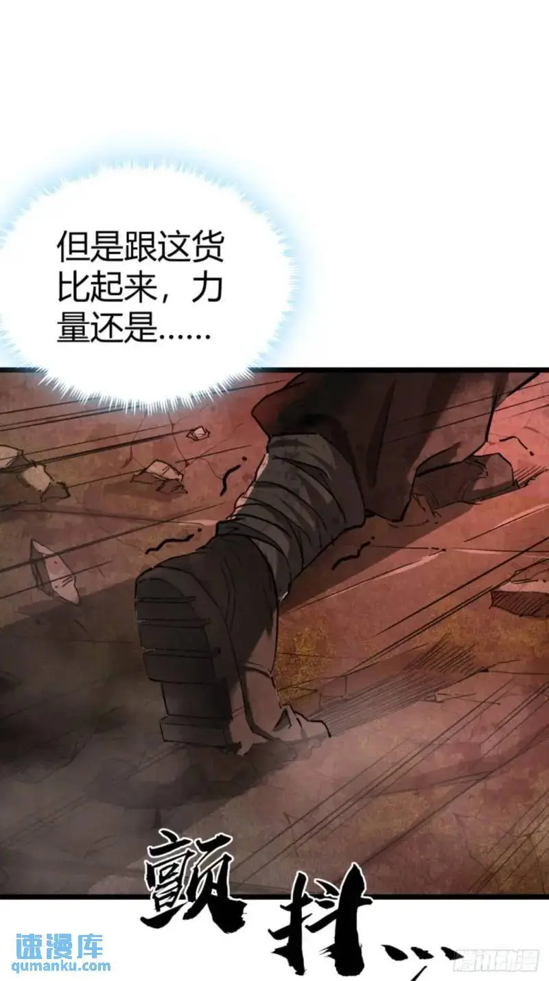 41话  遭遇爬行者61