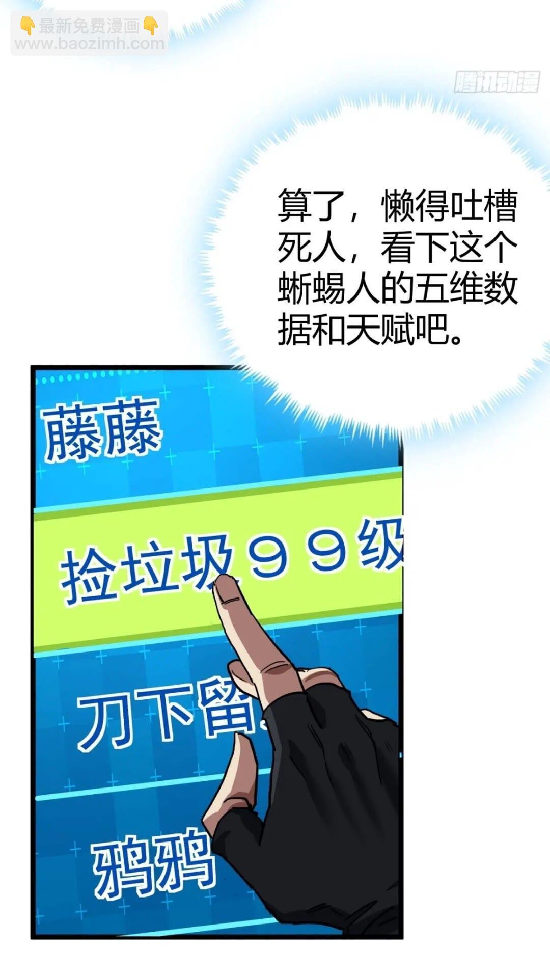 31话 废土生活从搬砖开始-上65