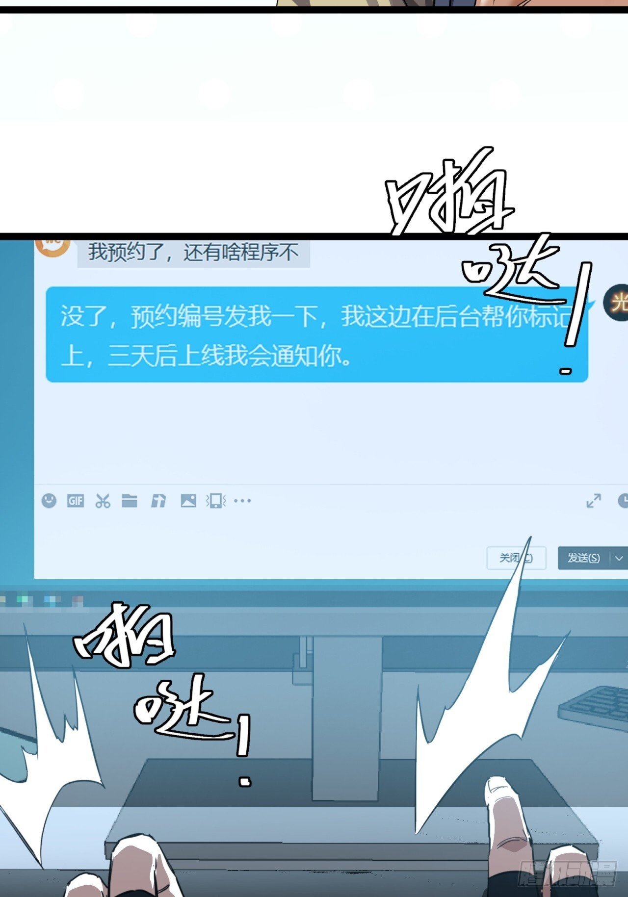 18话  建筑队长的野心5