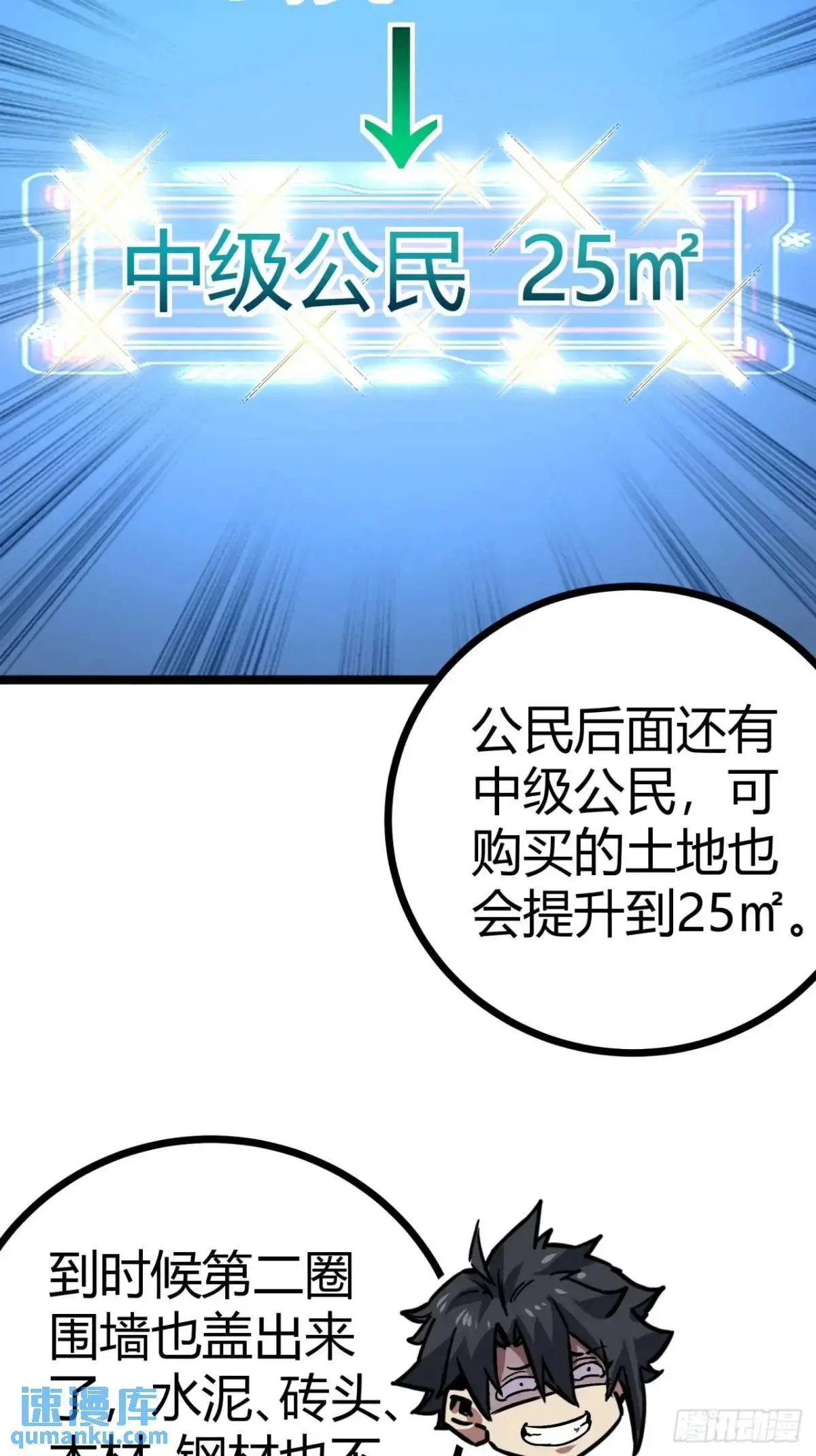 58话  楚光在下一盘大棋27
