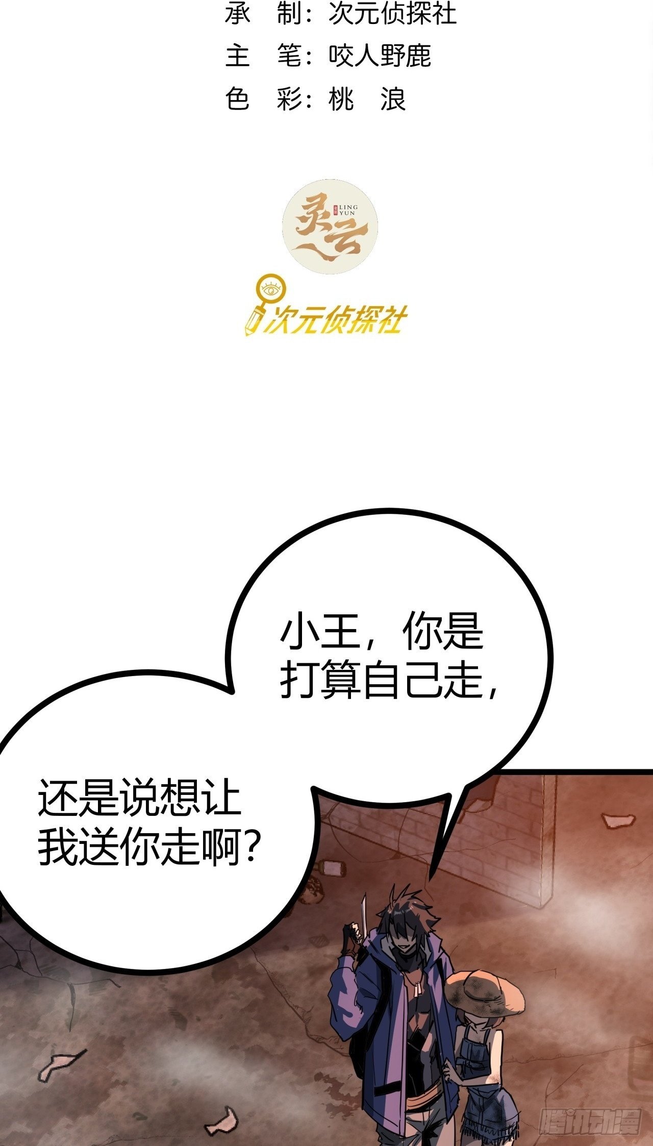 15话  沙盒游戏的玩法1