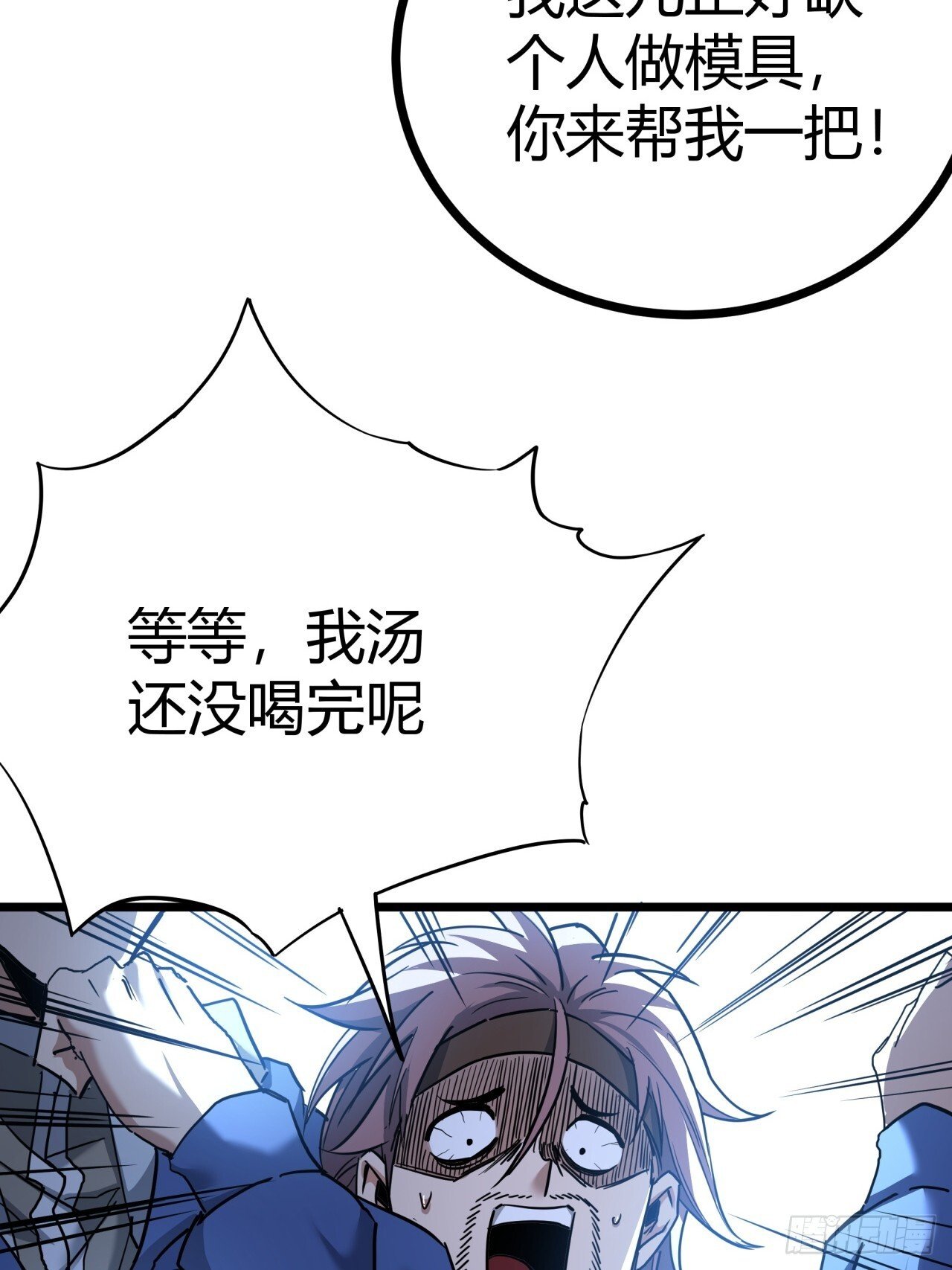 23话  这游戏正经吗35