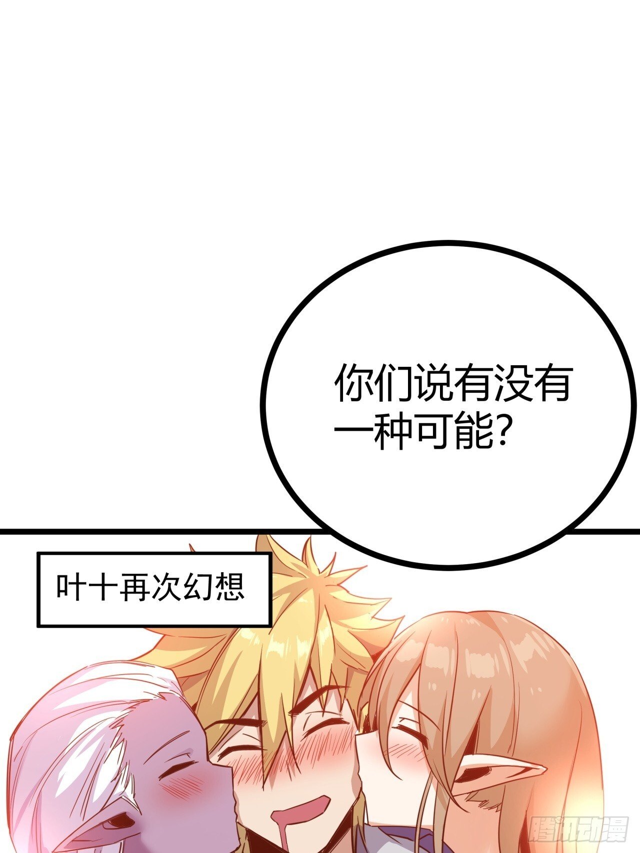 5话 第一批封测玩家79