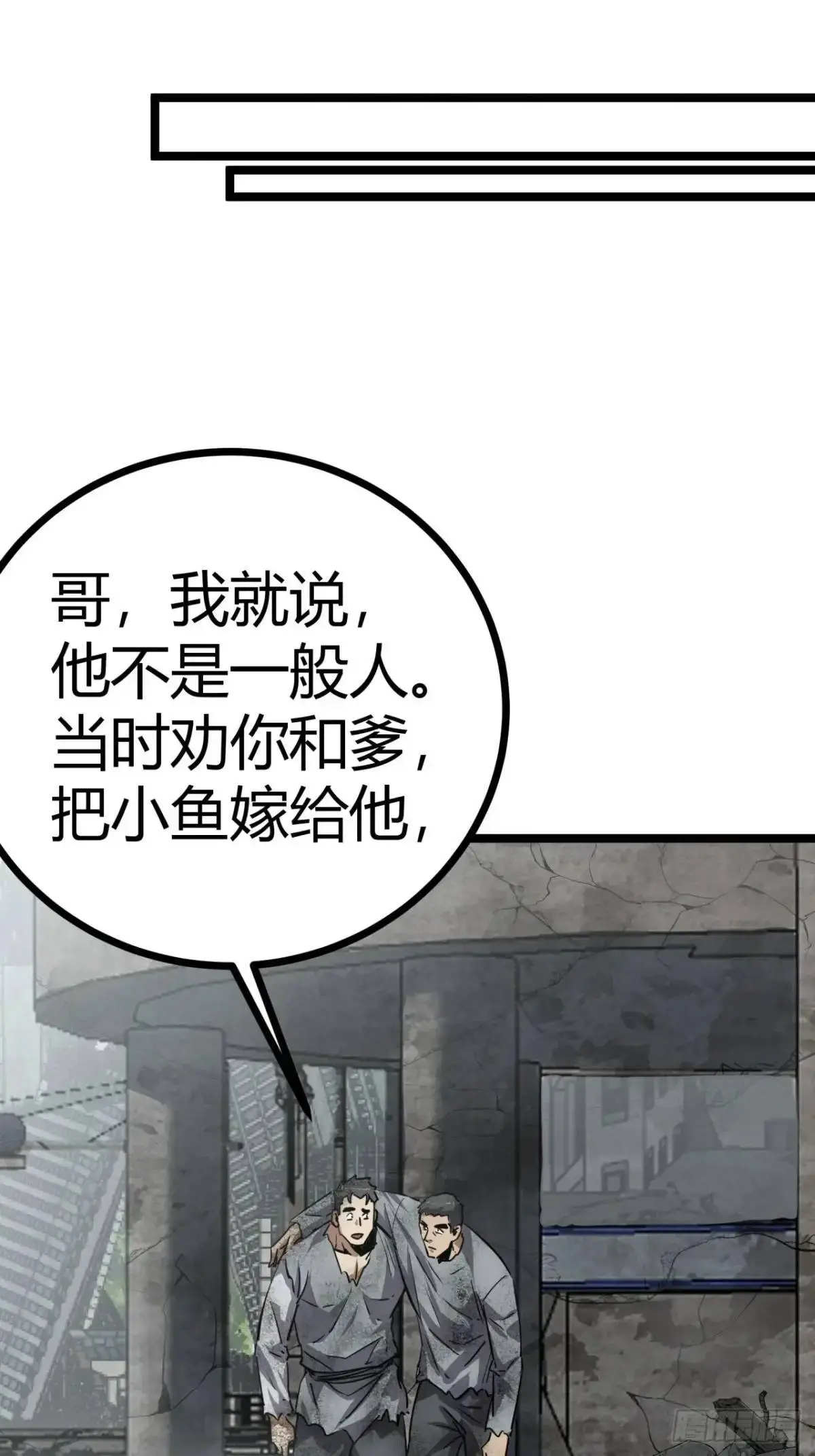 71话  余虎的心思35