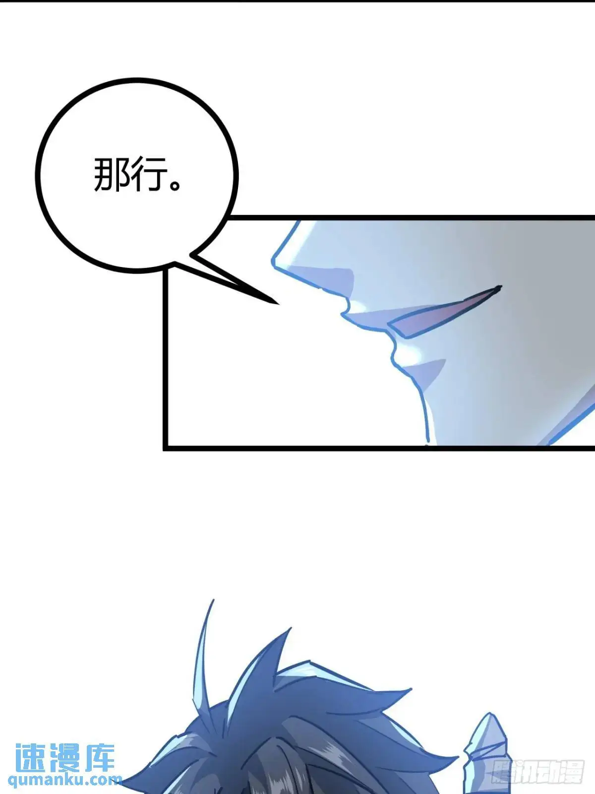 52话 来自邻市的商人59