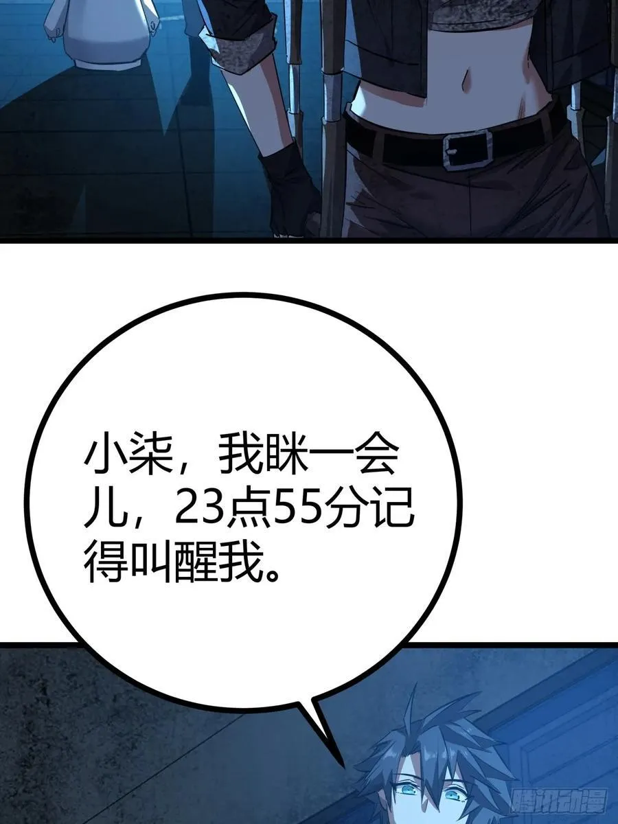 82话 夜间系统17