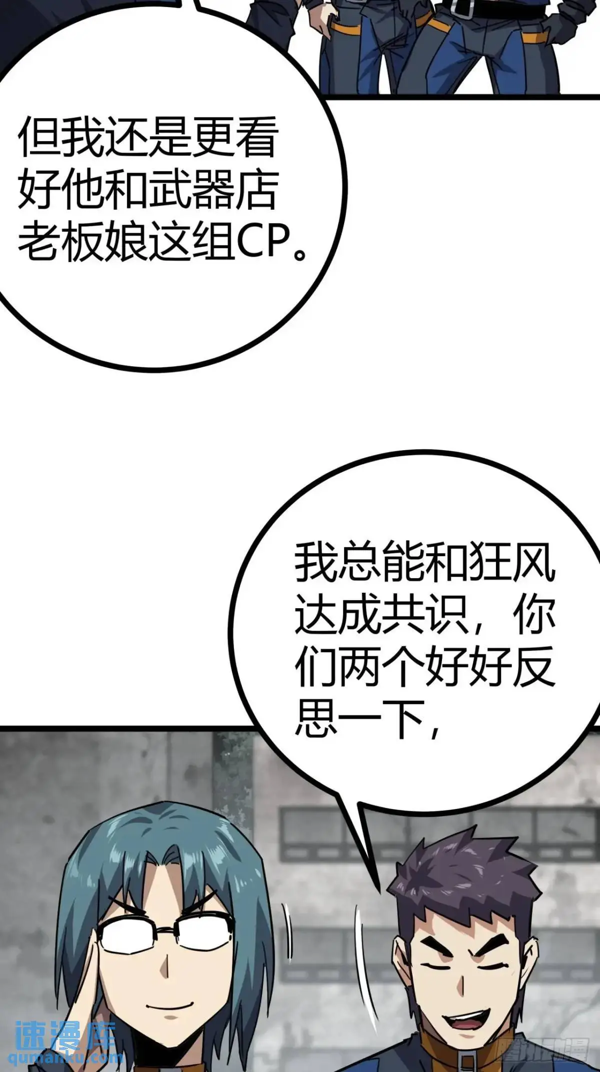 71话  余虎的心思4