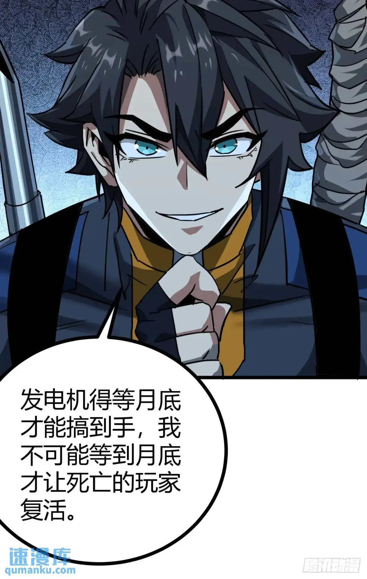 36话  第一滴血27
