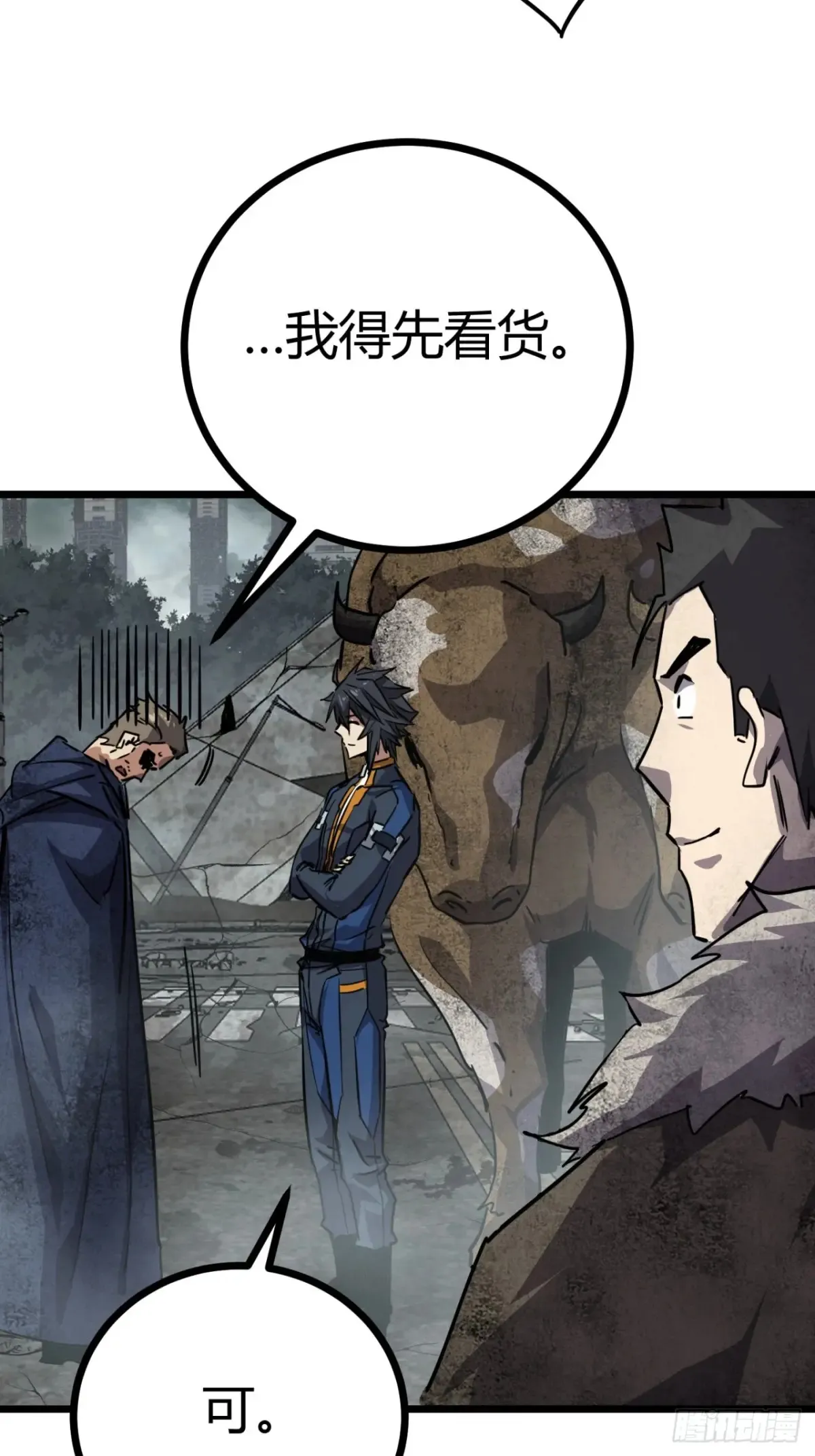 85话  我们一直都在17