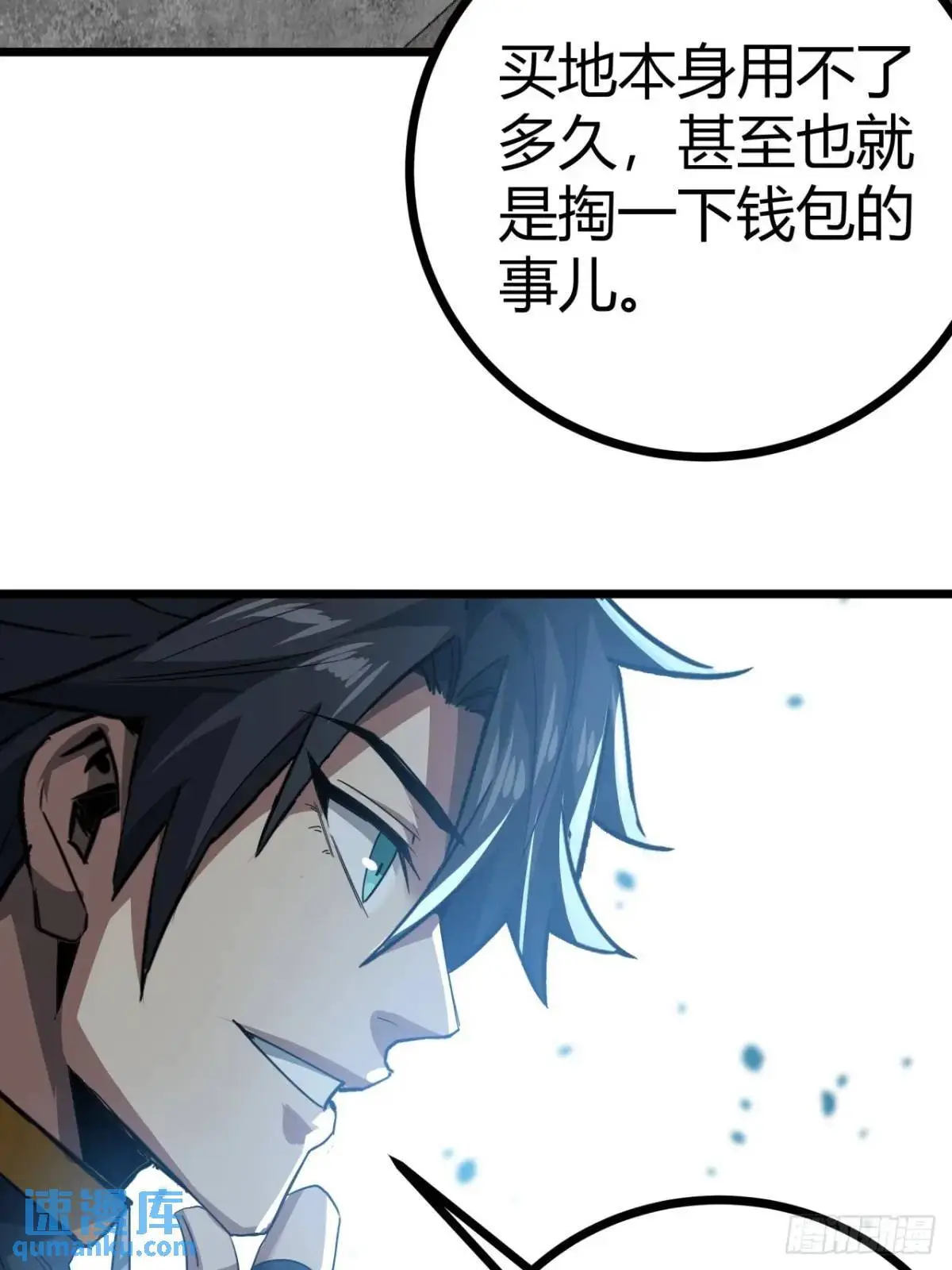58话  楚光在下一盘大棋17