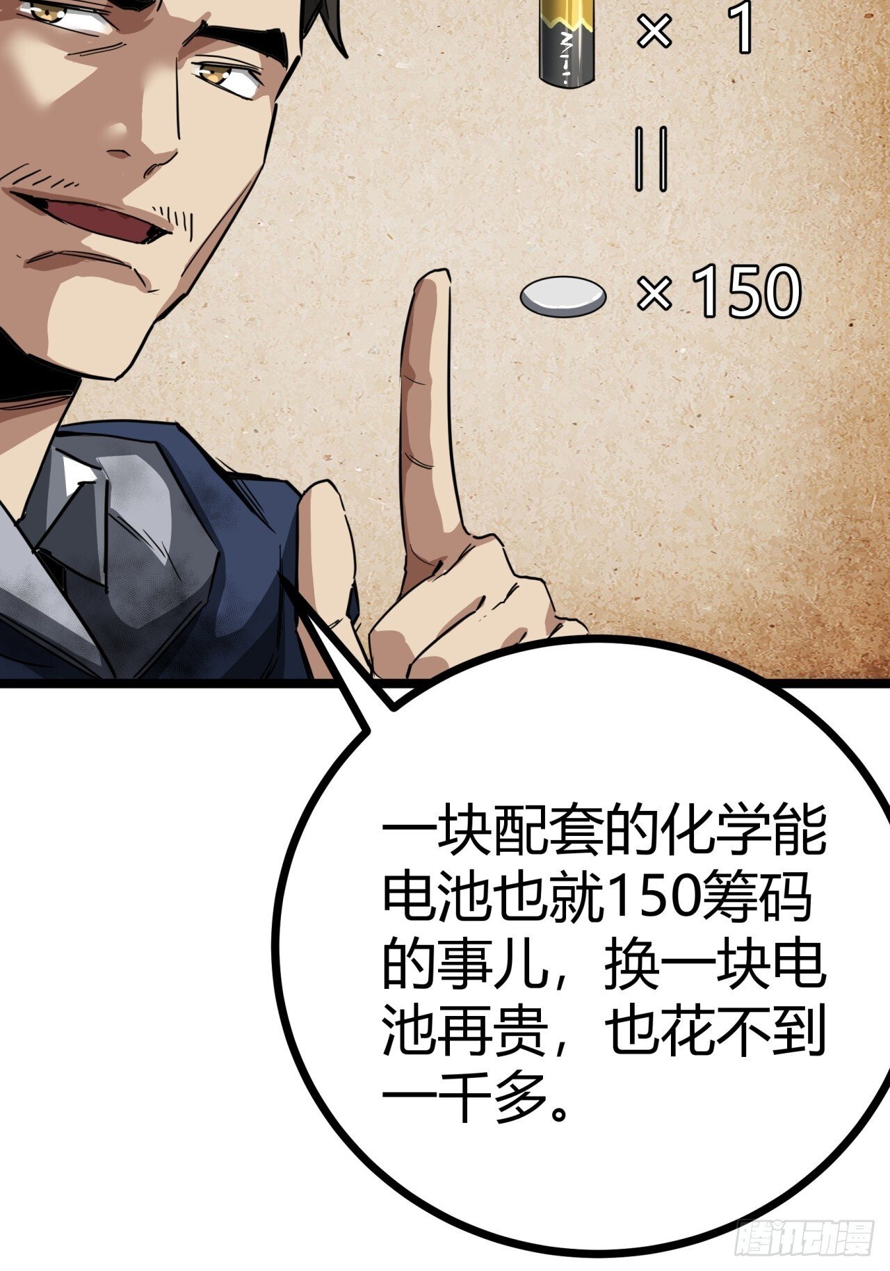 14话  动员令35
