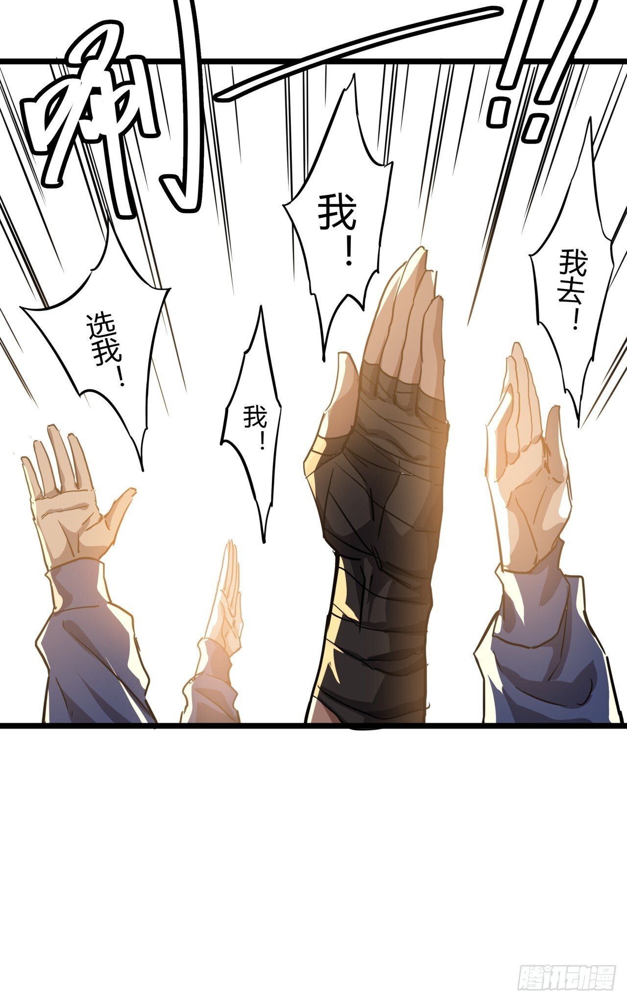 18话  建筑队长的野心85