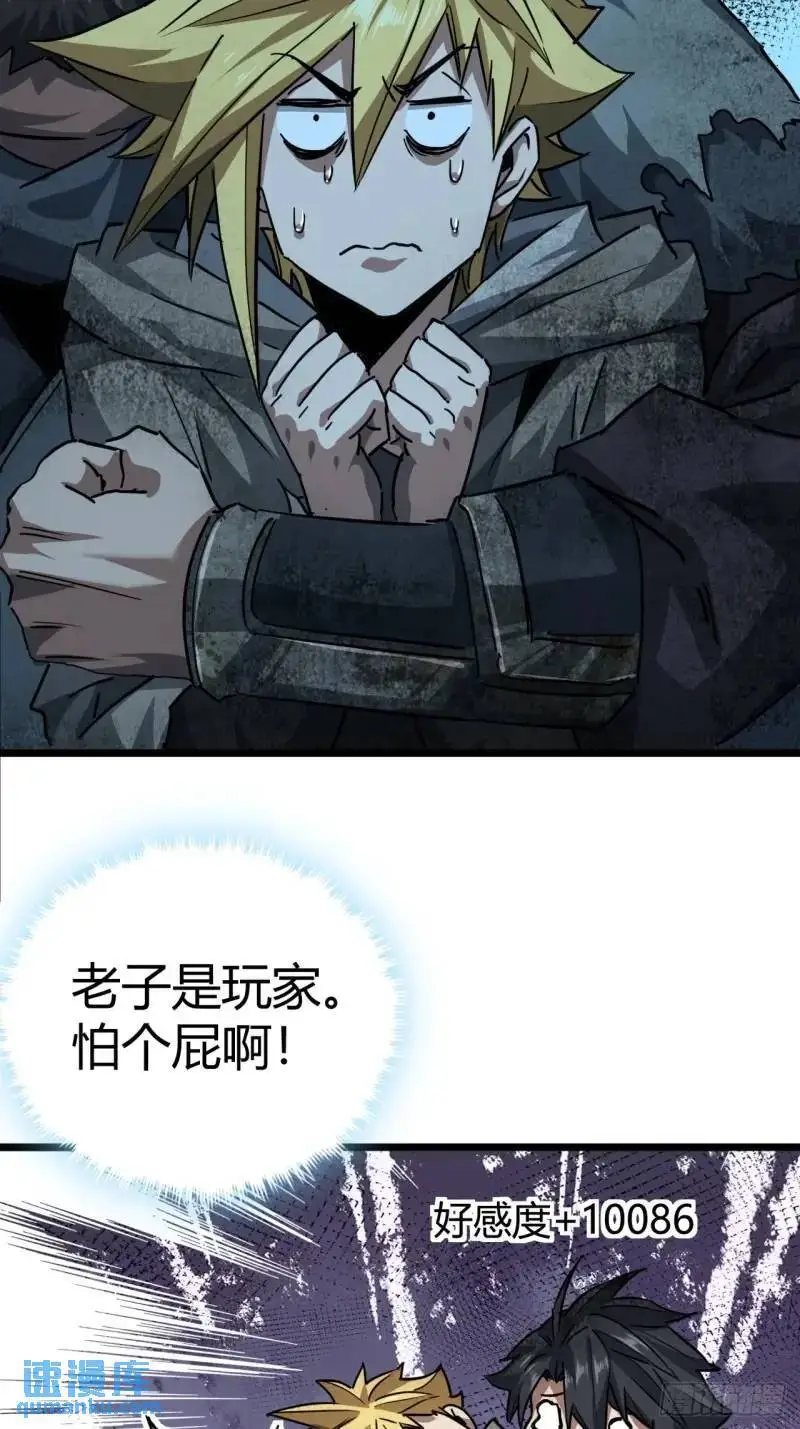 44话 应该不会很疼4
