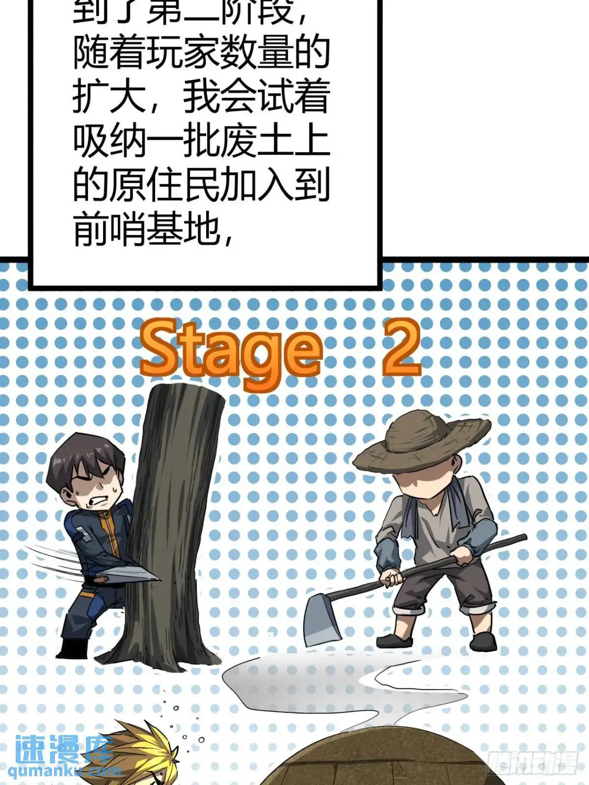 58话  楚光在下一盘大棋39
