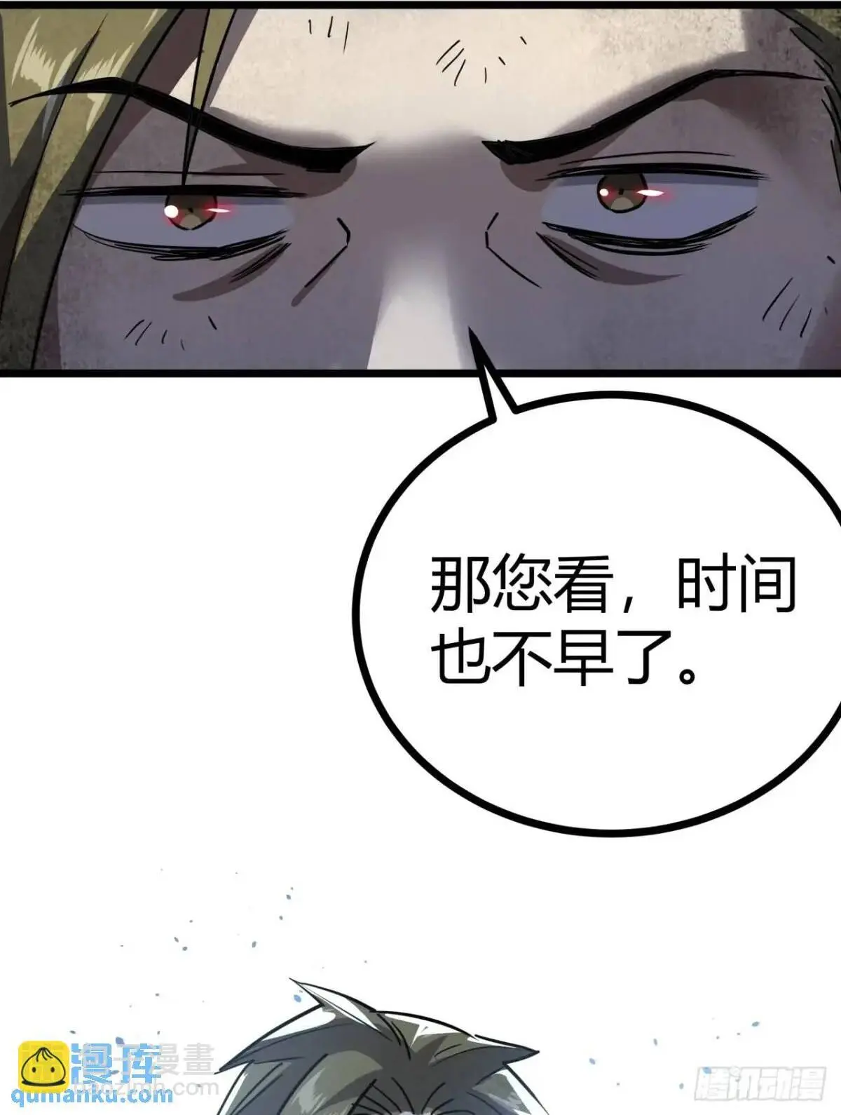 75话 送钱的来了54