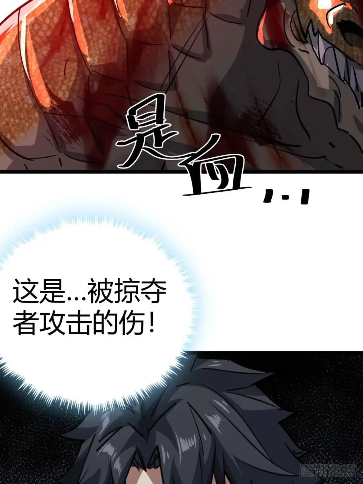 63话 新副本！？14