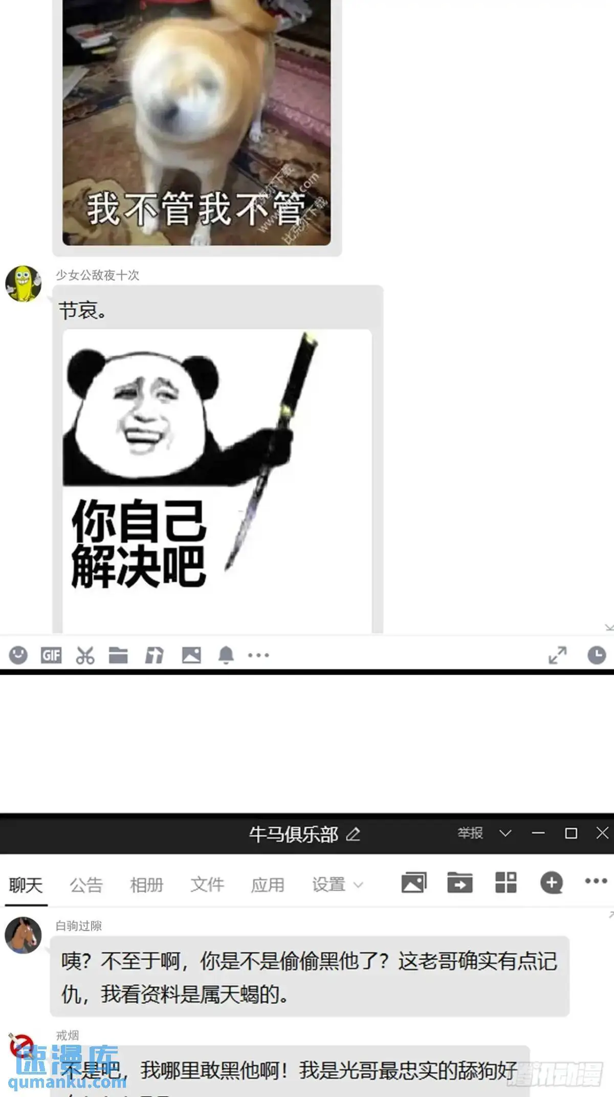 38话 求求您了让我上来搬砖吧11