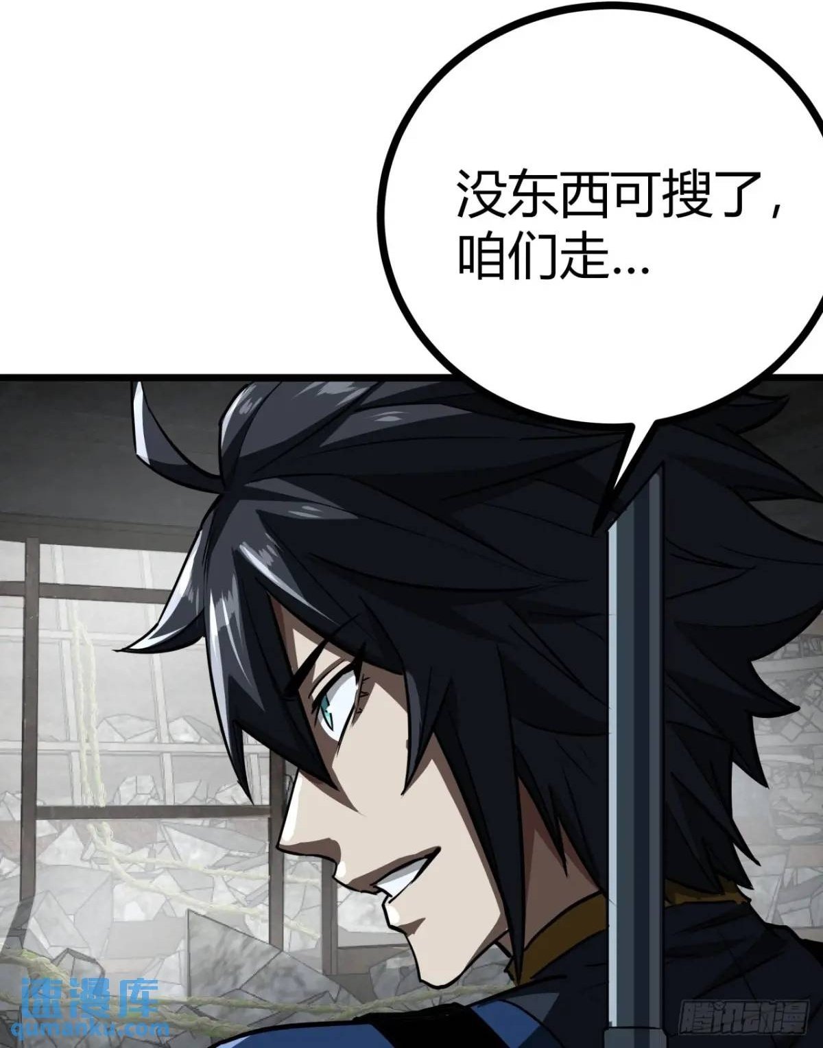 33话 这也太刑了吧84