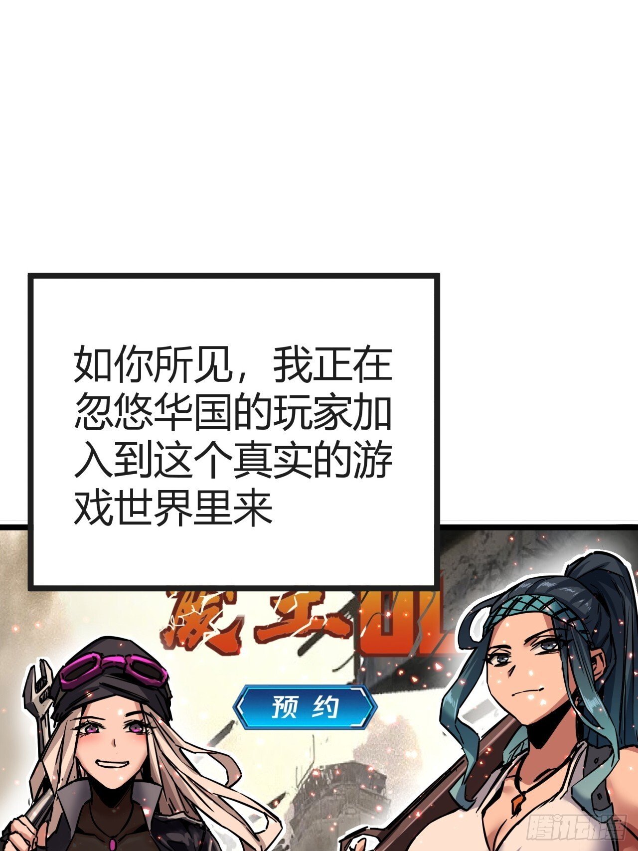 2话 100%真实的游戏14