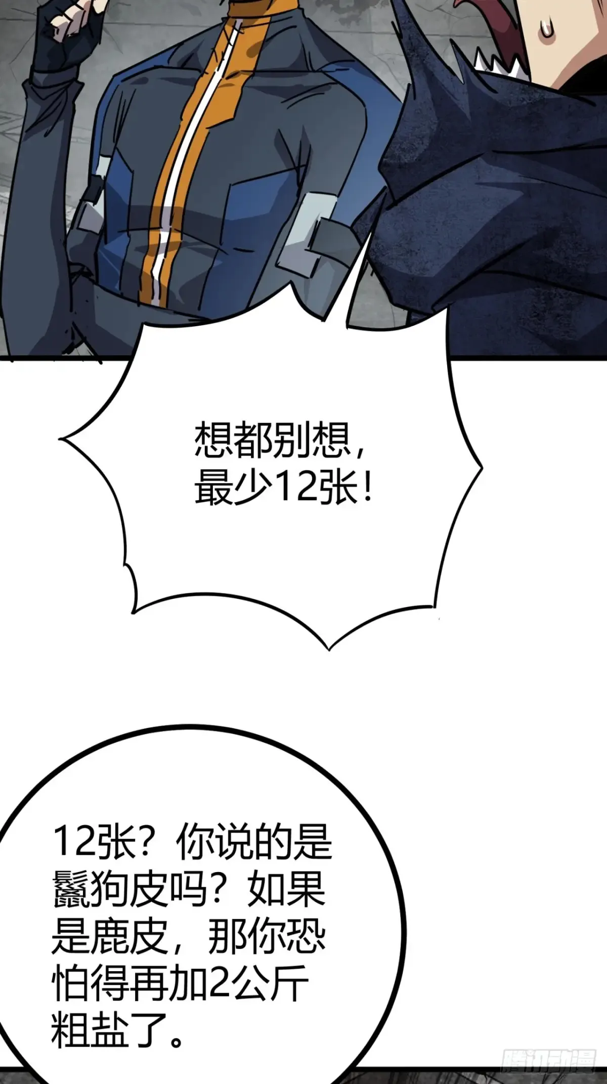 85话  我们一直都在15