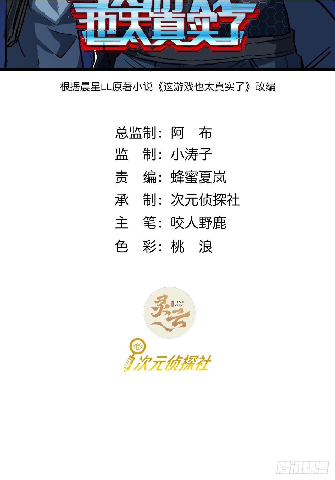 19话  变种人部落1