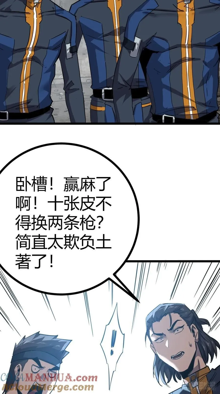 79话 您救了我们一家33