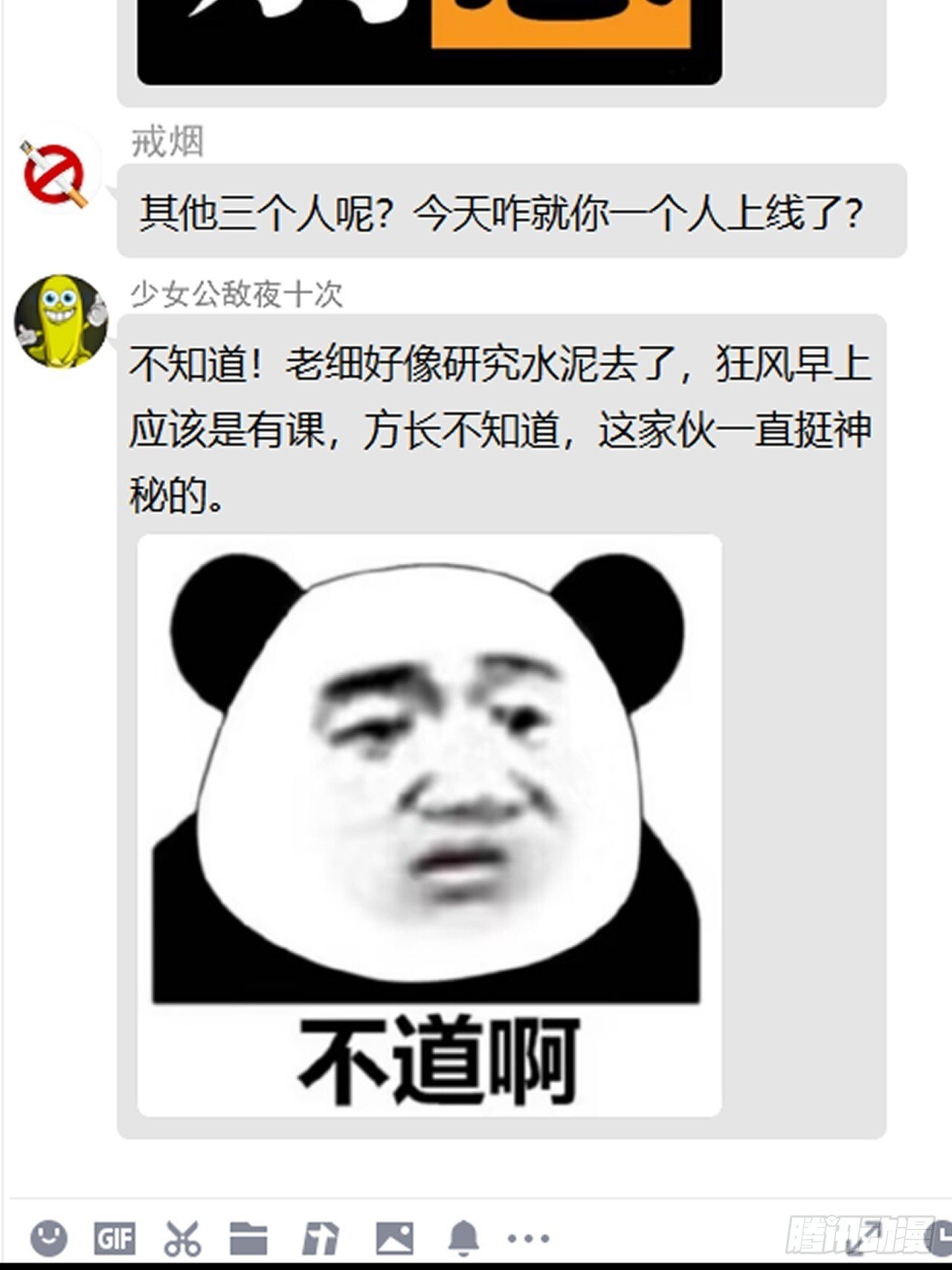 20话  新情报解锁！70