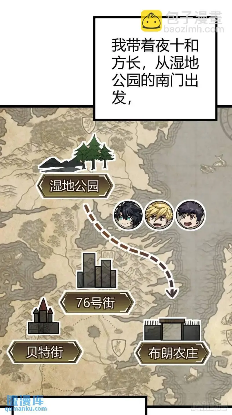 39话  布朗农庄！57