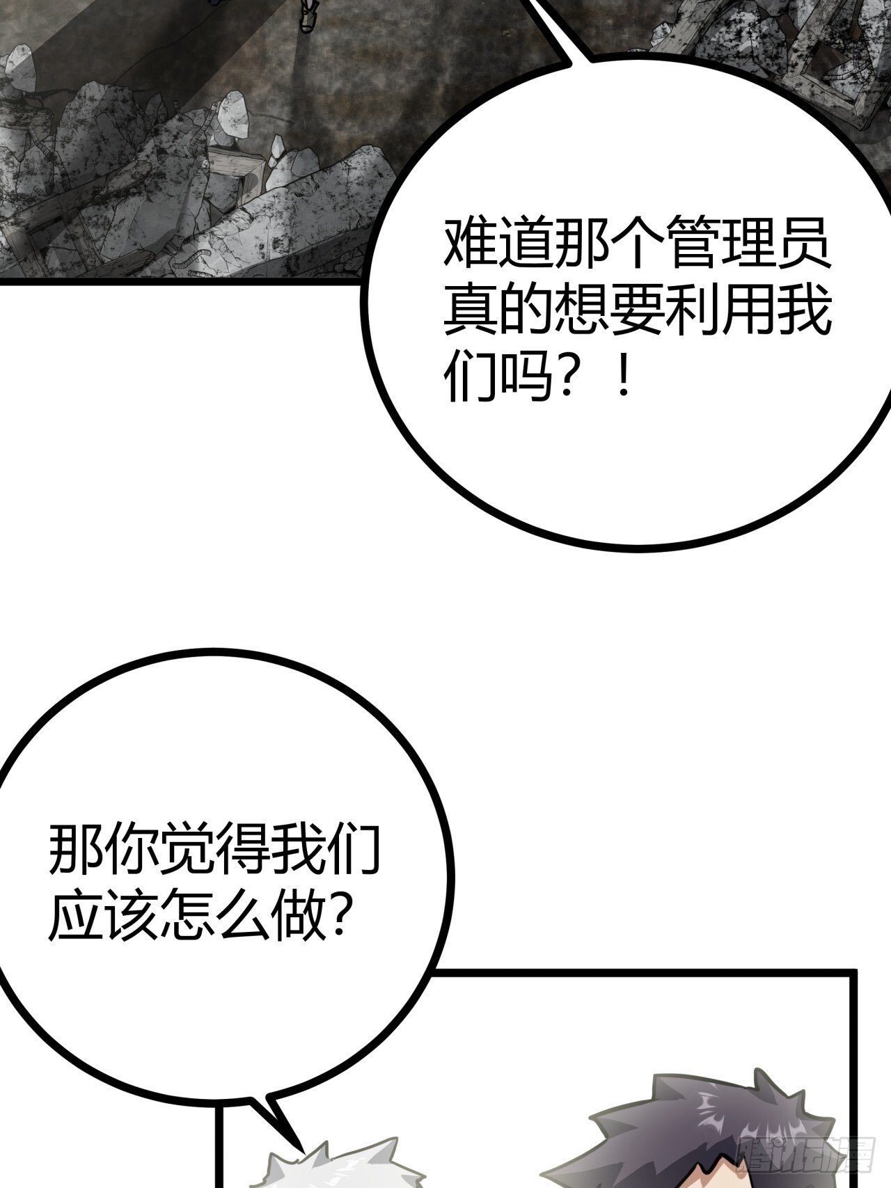 13话  来自巨石城的奸商3