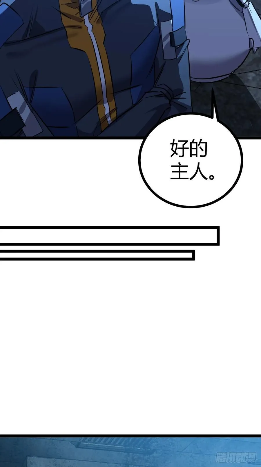 82话 夜间系统40