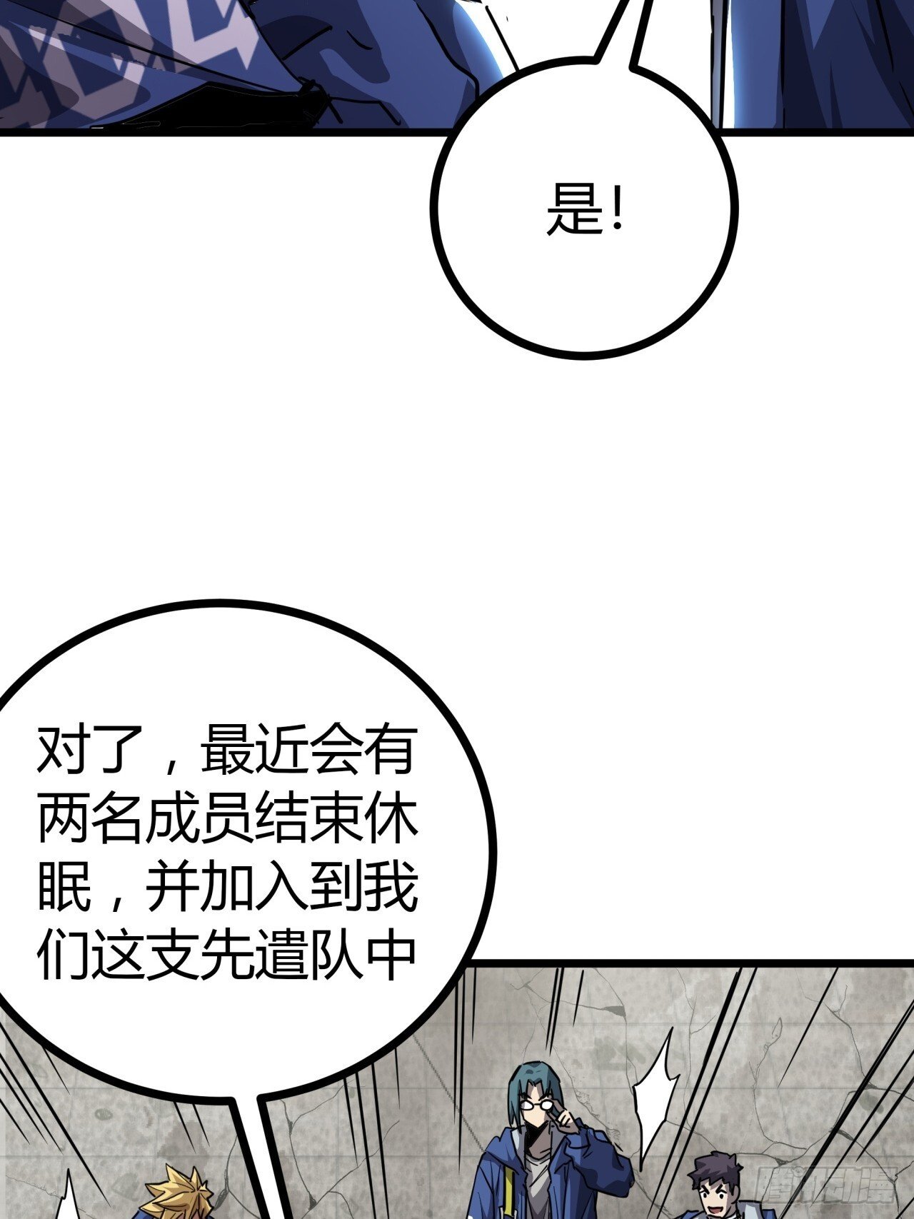 18话  建筑队长的野心80