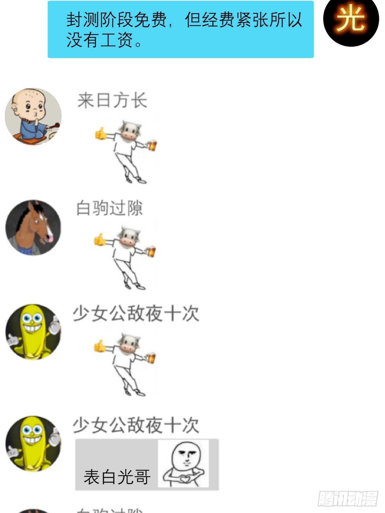 3话  留给继任者的彩蛋39