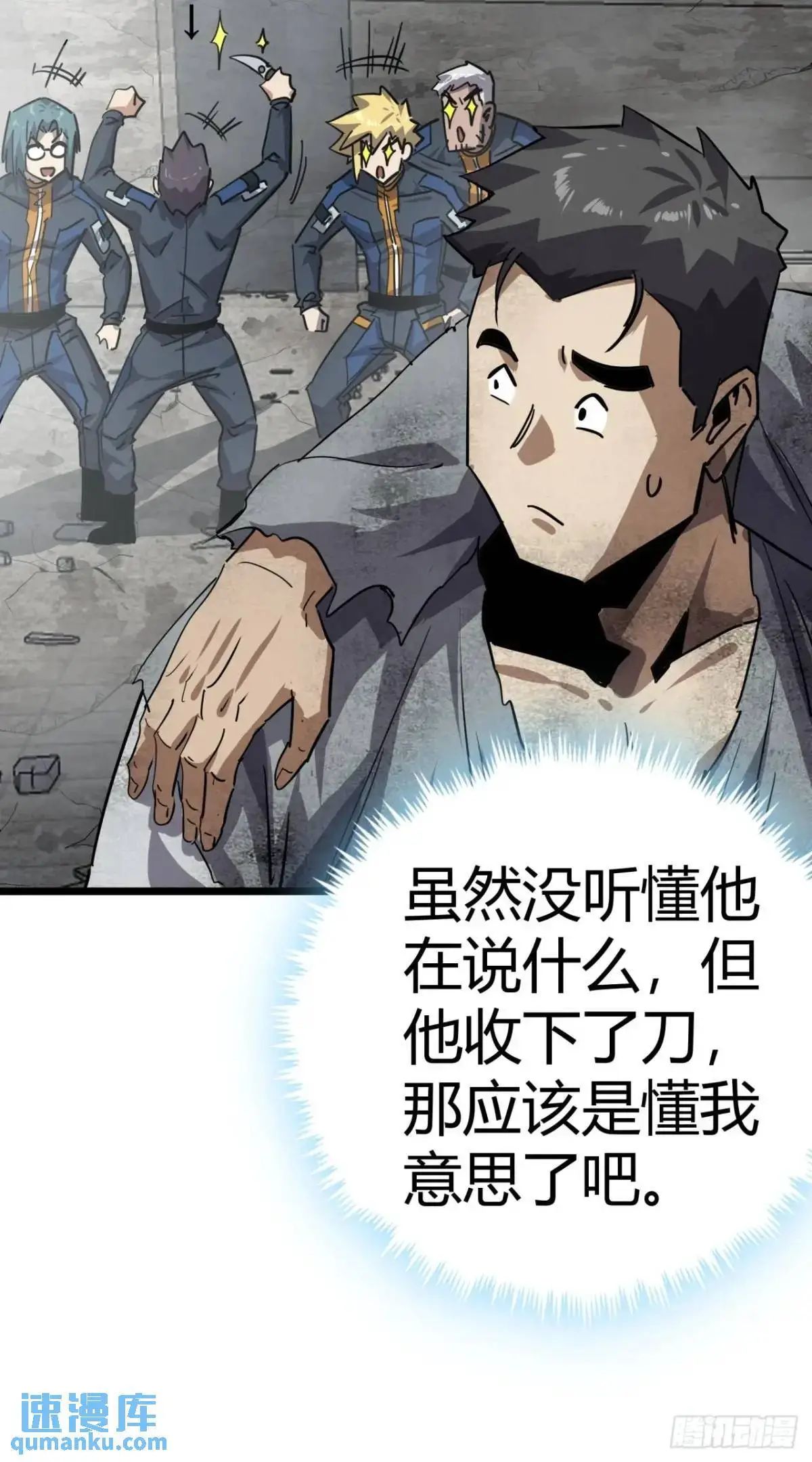 71话  余虎的心思29