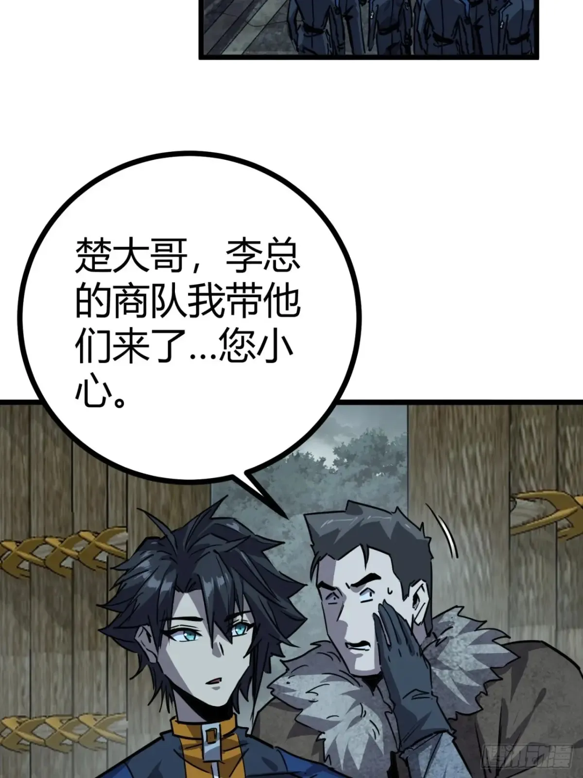 84话  发电机与外骨骼23