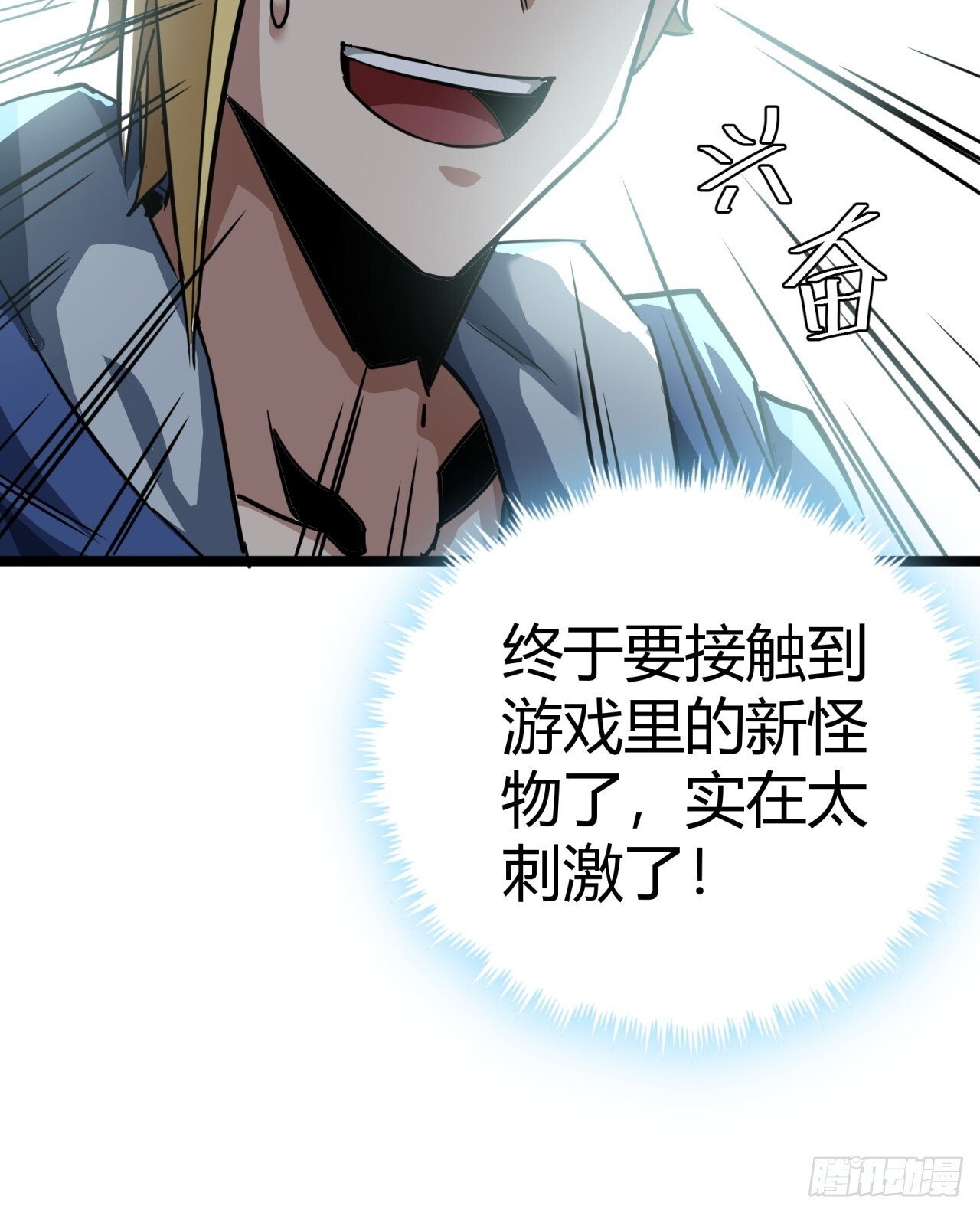 19话  变种人部落20
