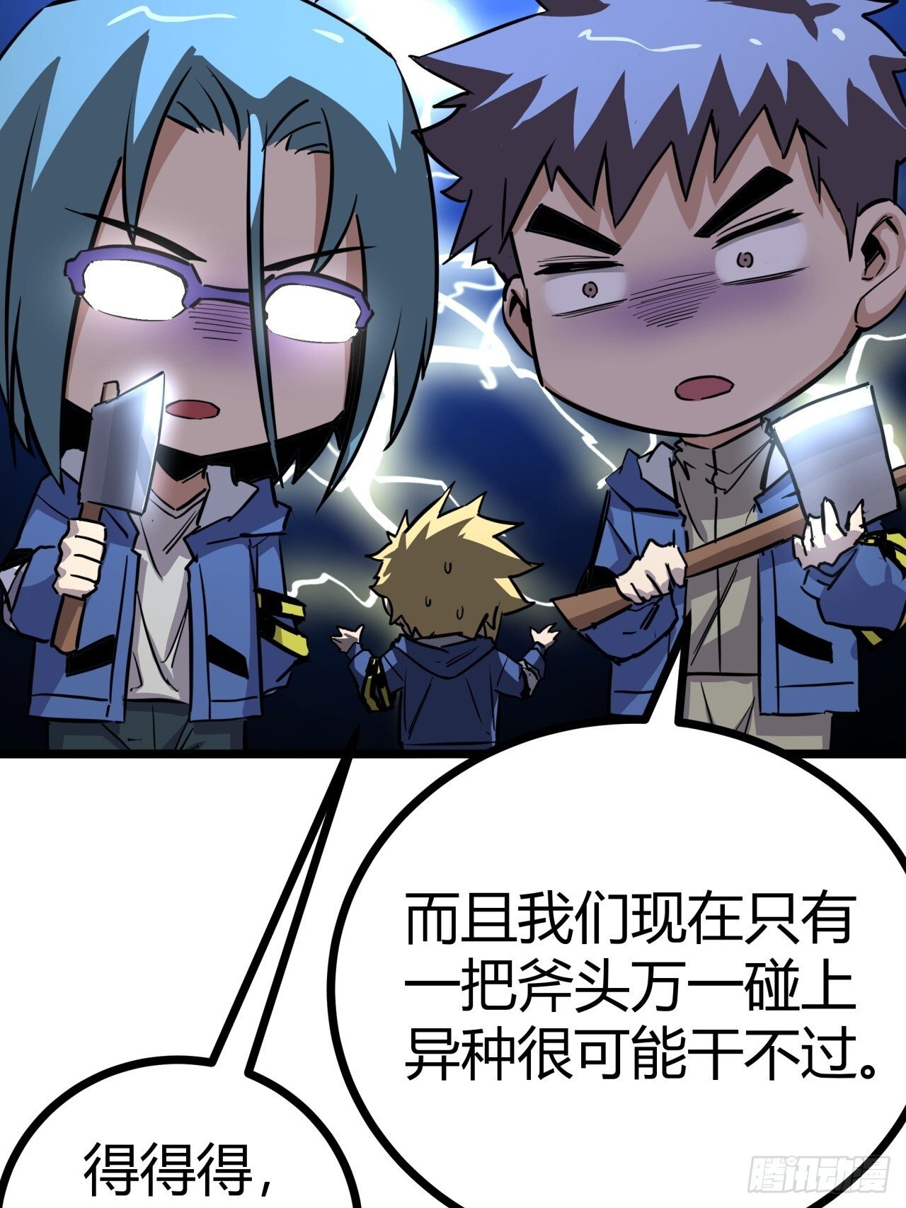 5话 第一批封测玩家84