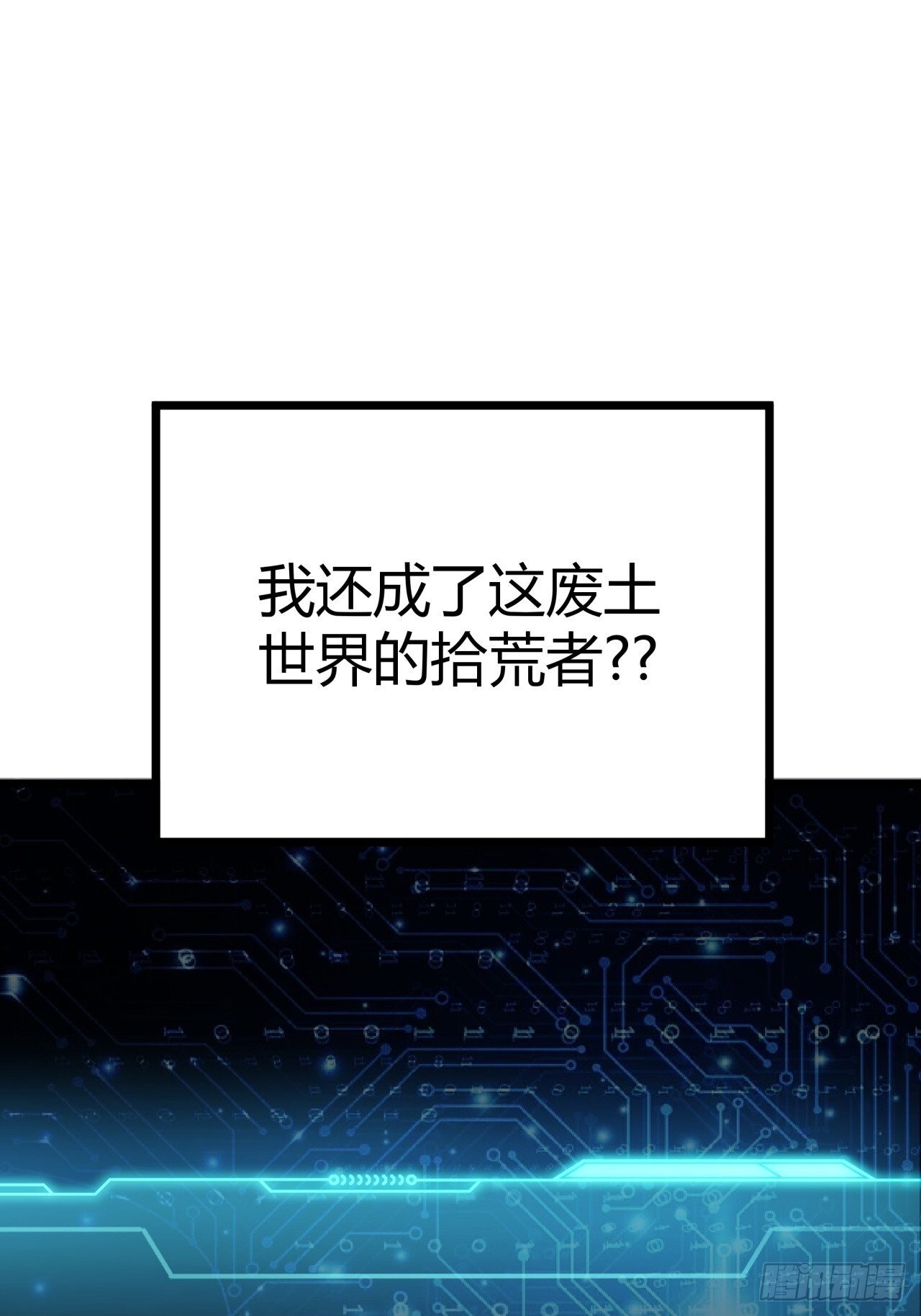 2话 100%真实的游戏44