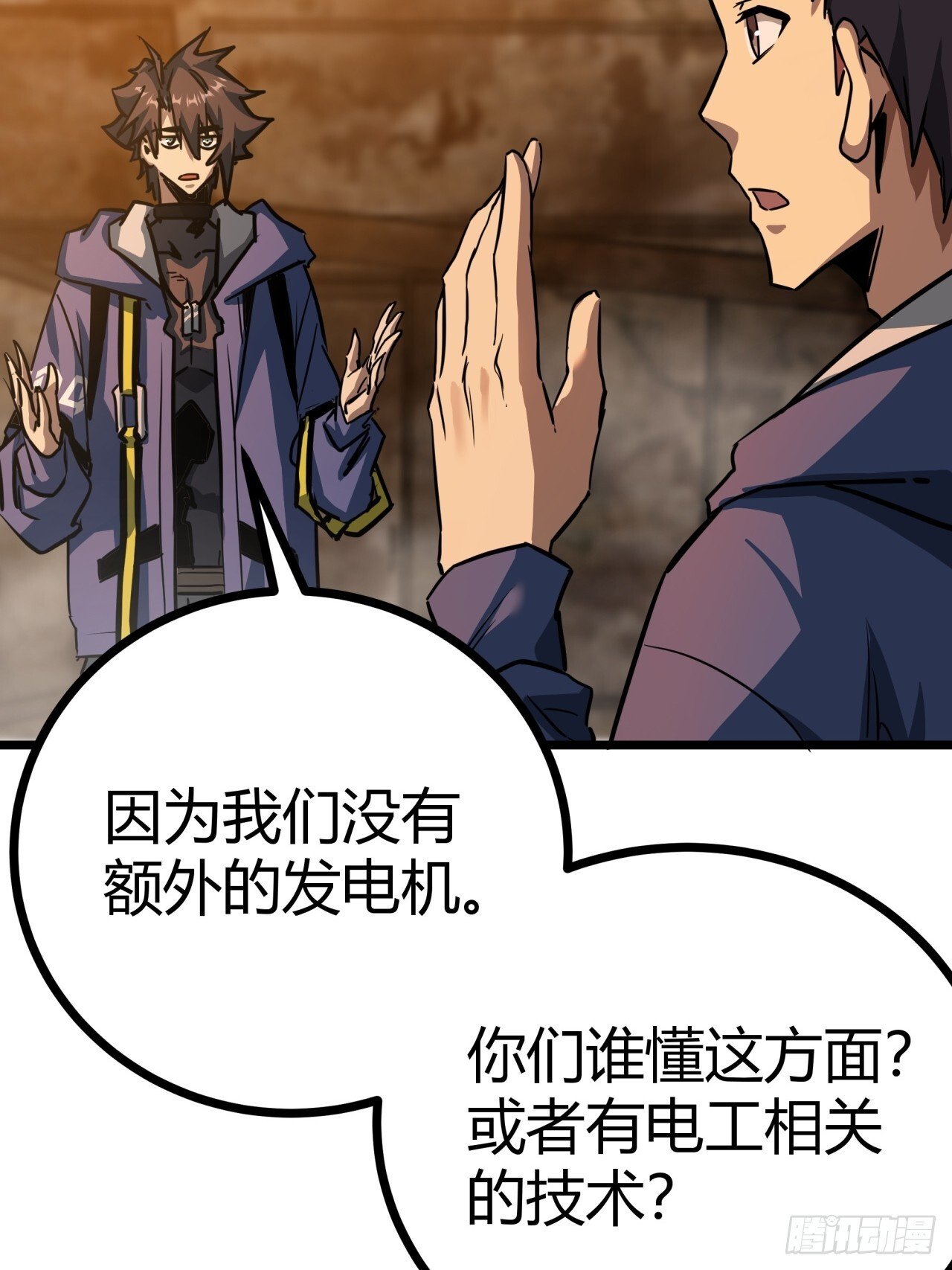 7话  基因序列与玩家等级20