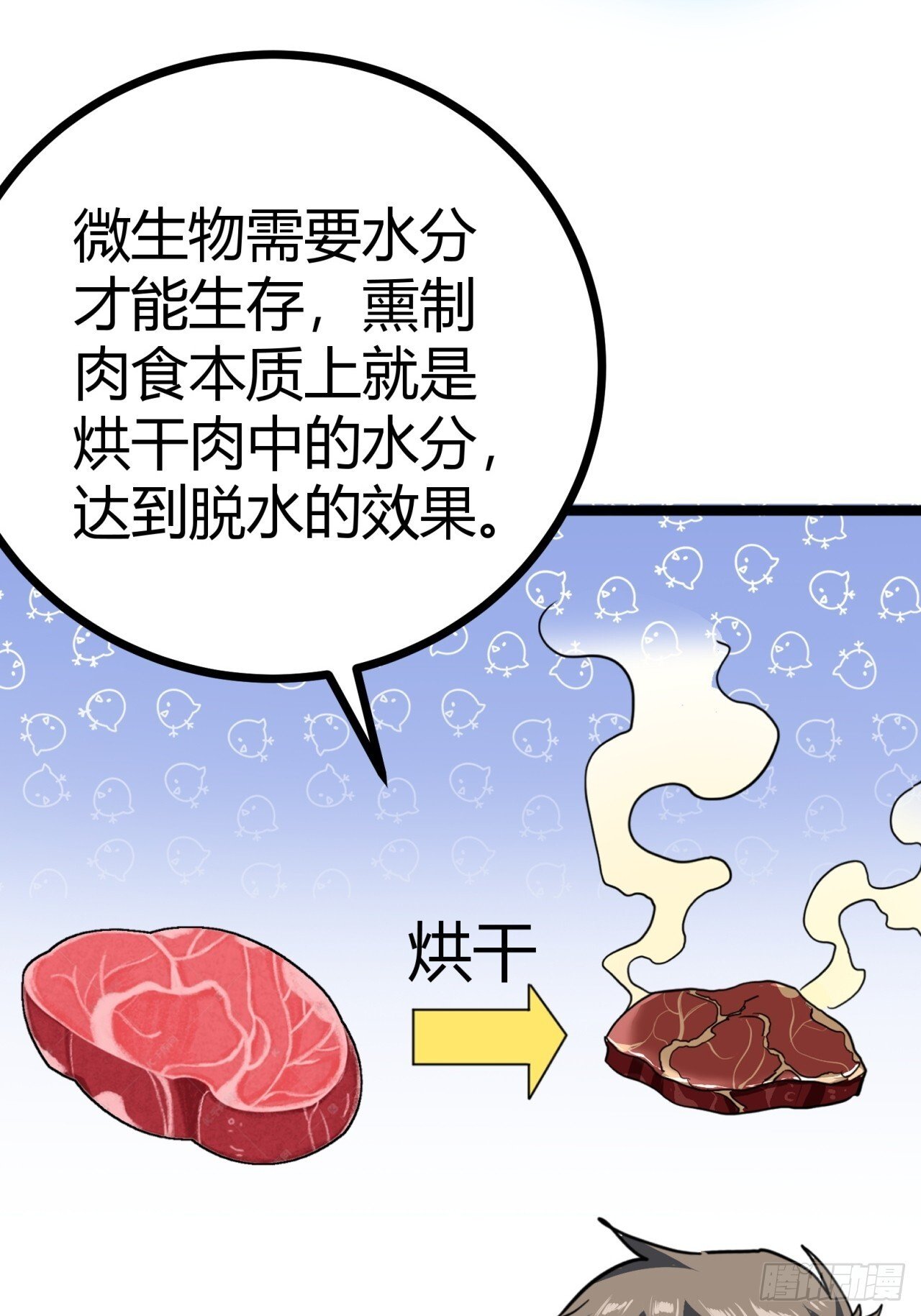 24话  你就是避难所厨子！47