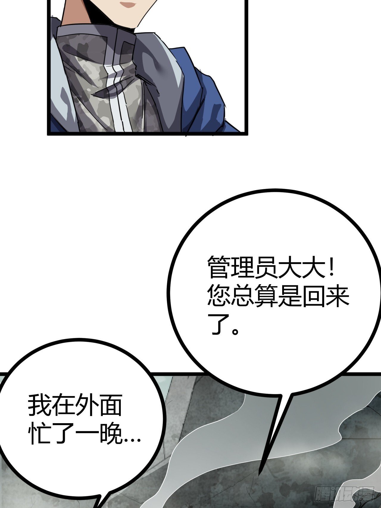 17话  新的封测资格12