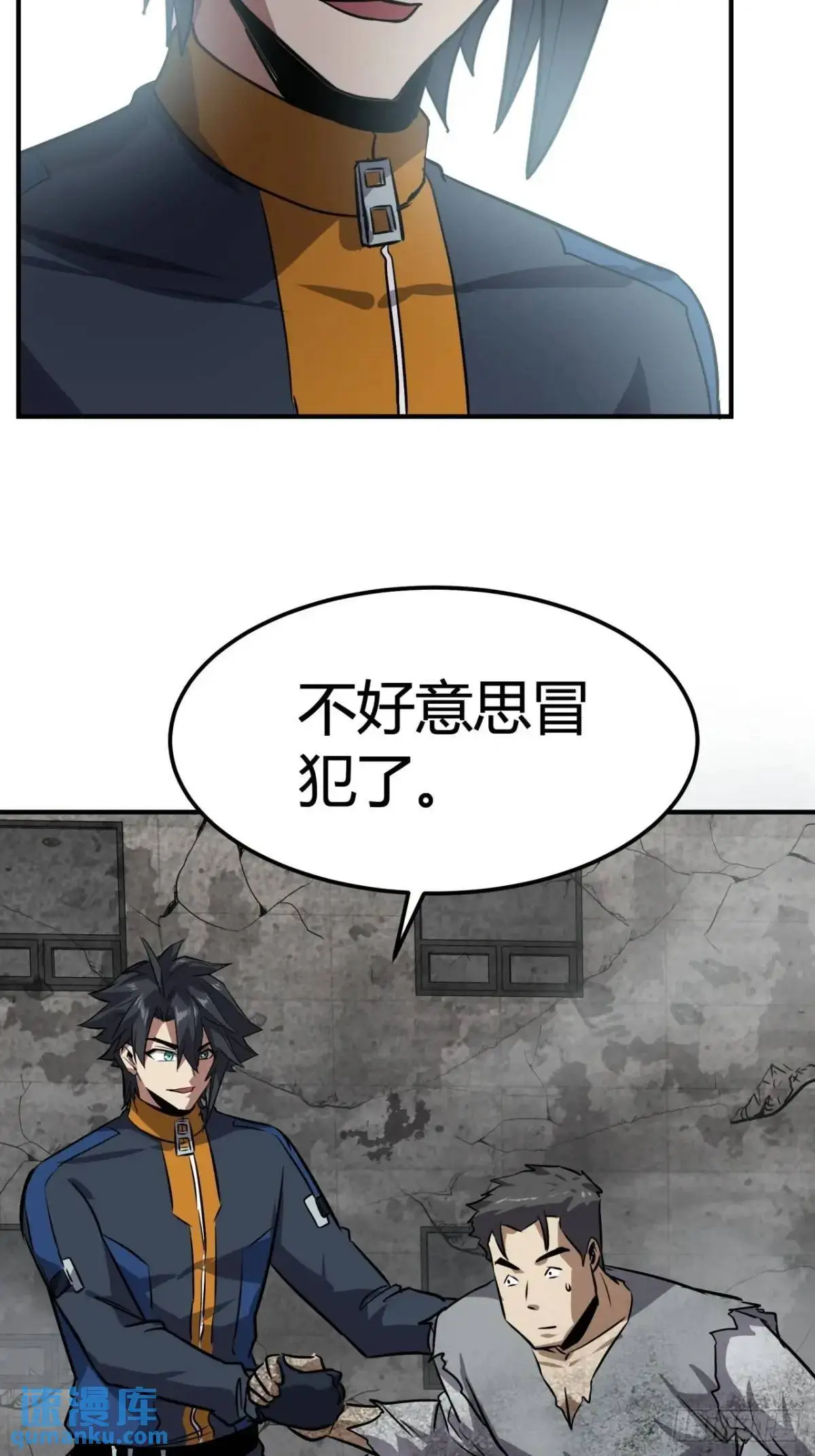 69话  捕获野生NPC47