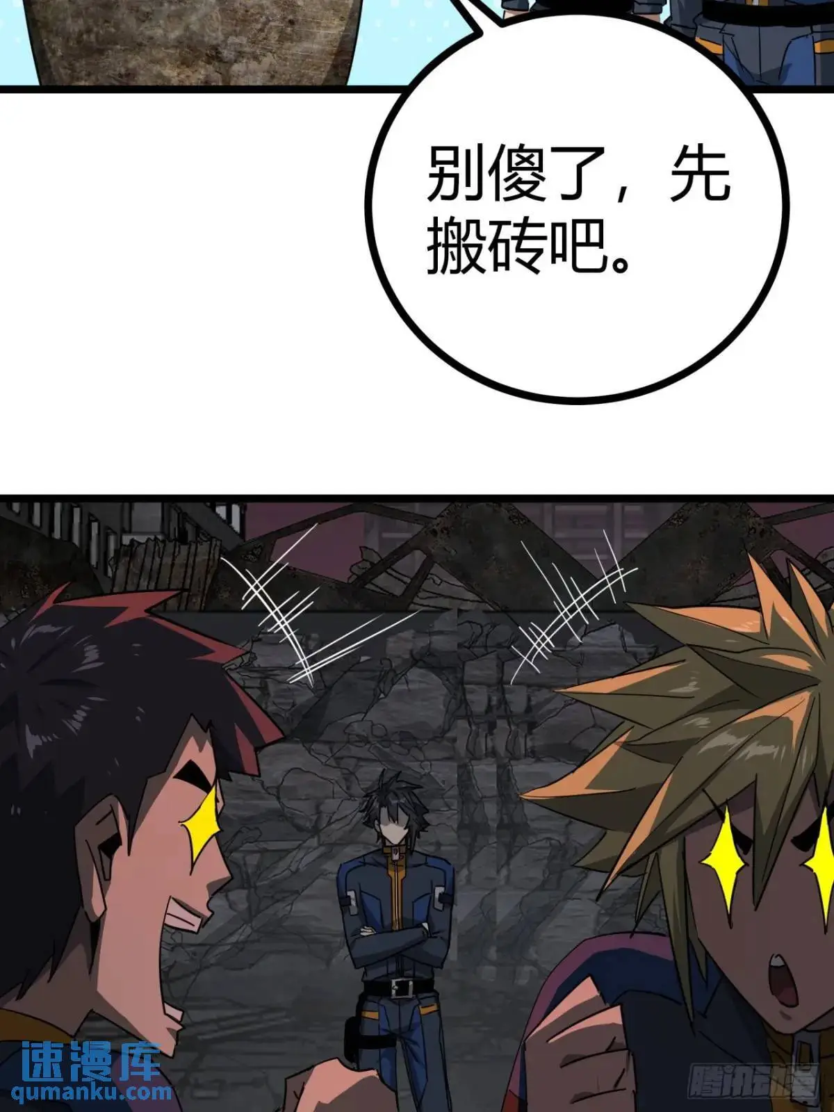63话 新副本！？35
